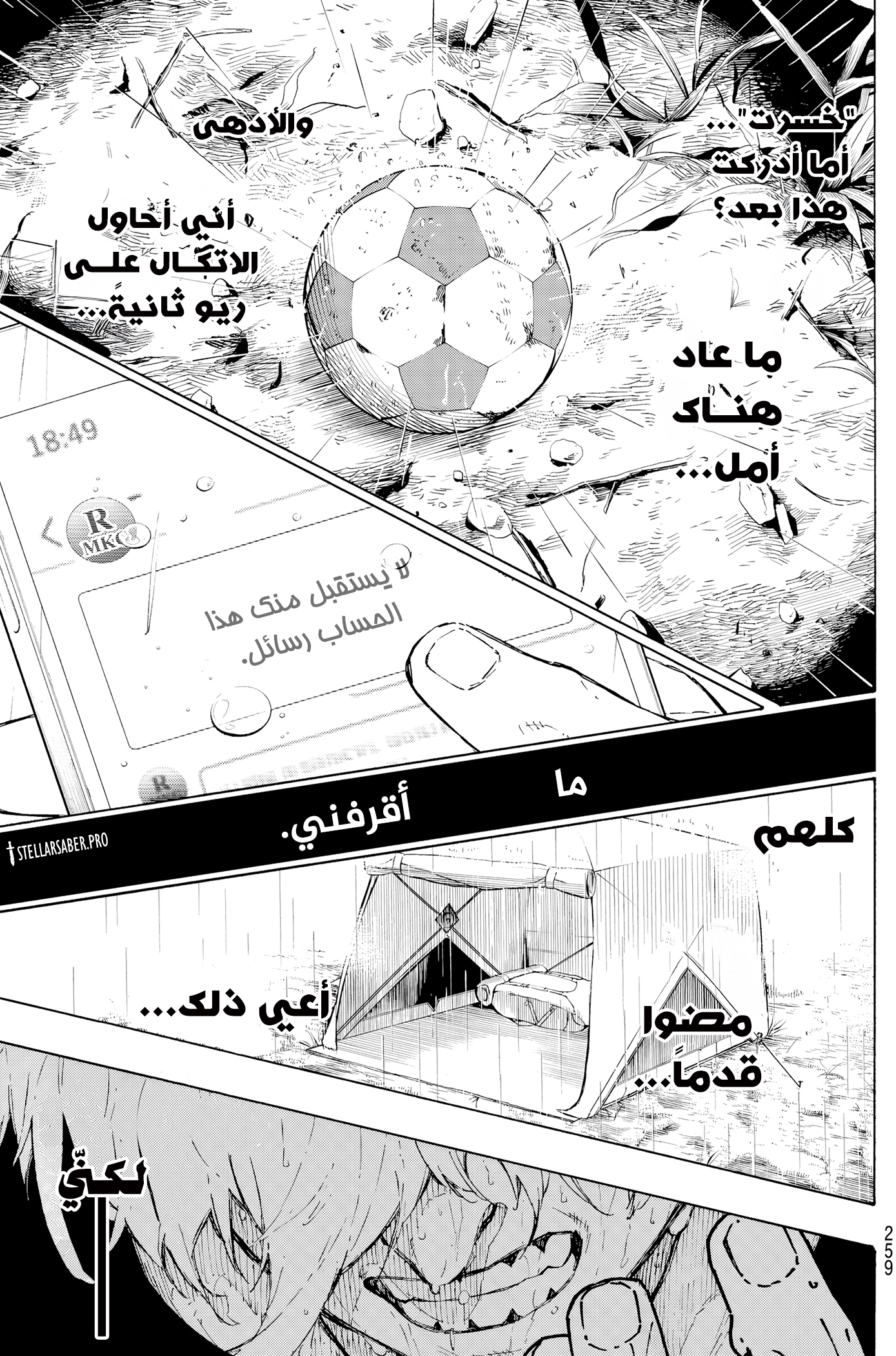 Read Blue Lock AR Manga Online