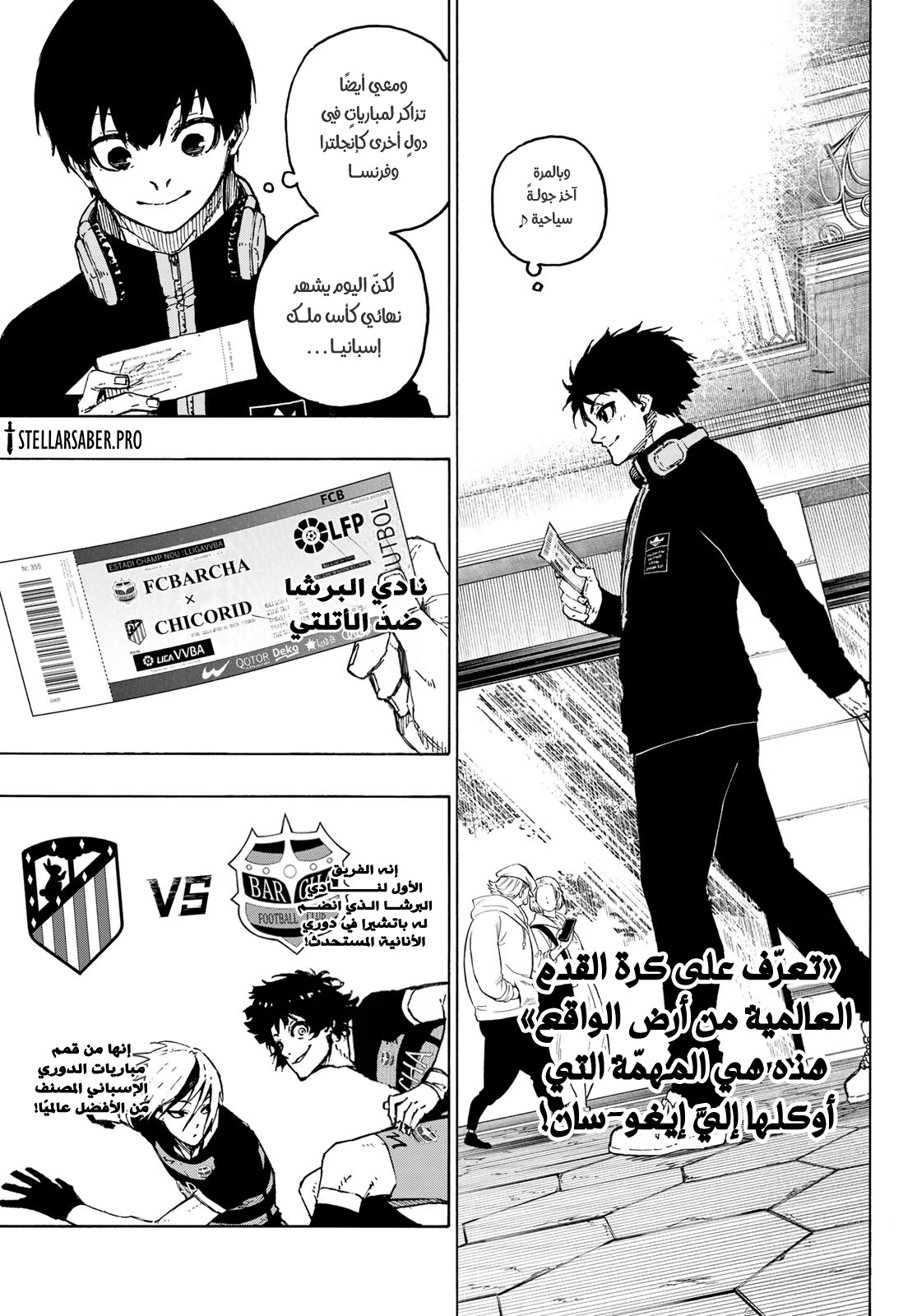 Read Blue Lock AR Manga Online