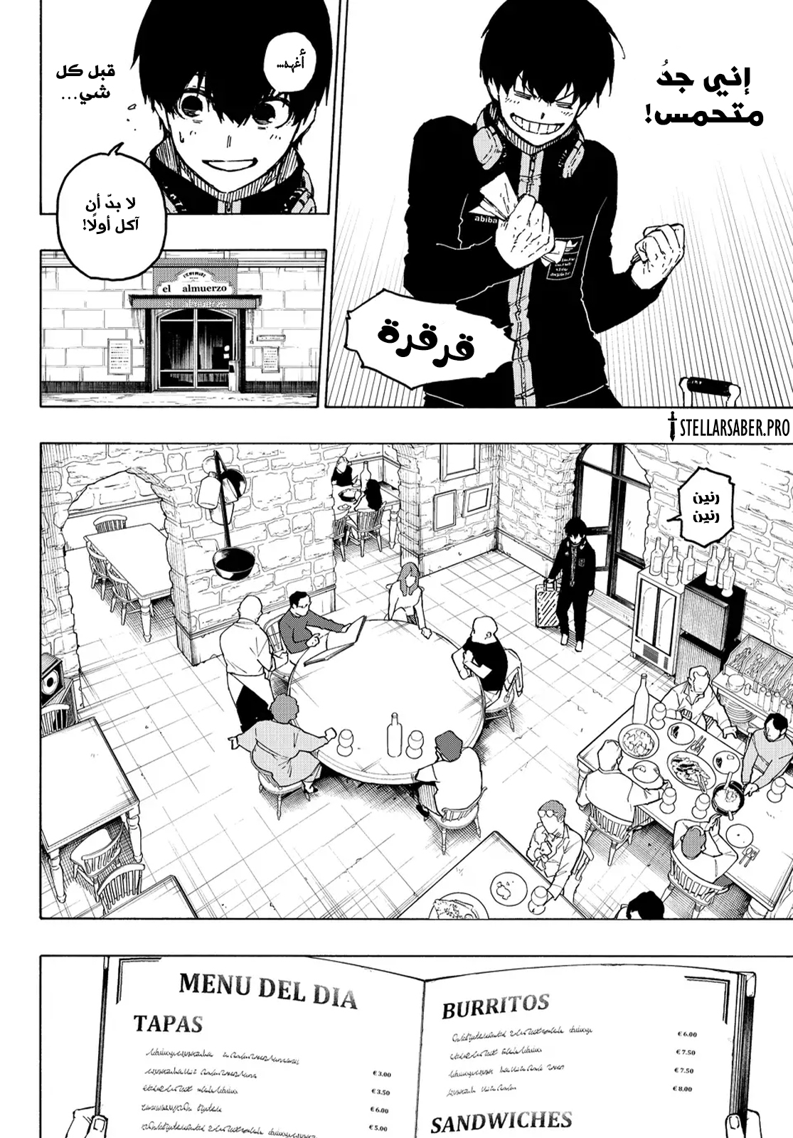 Read Blue Lock AR Manga Online