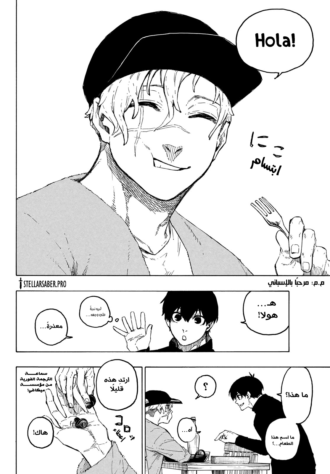 Read Blue Lock AR Manga Online