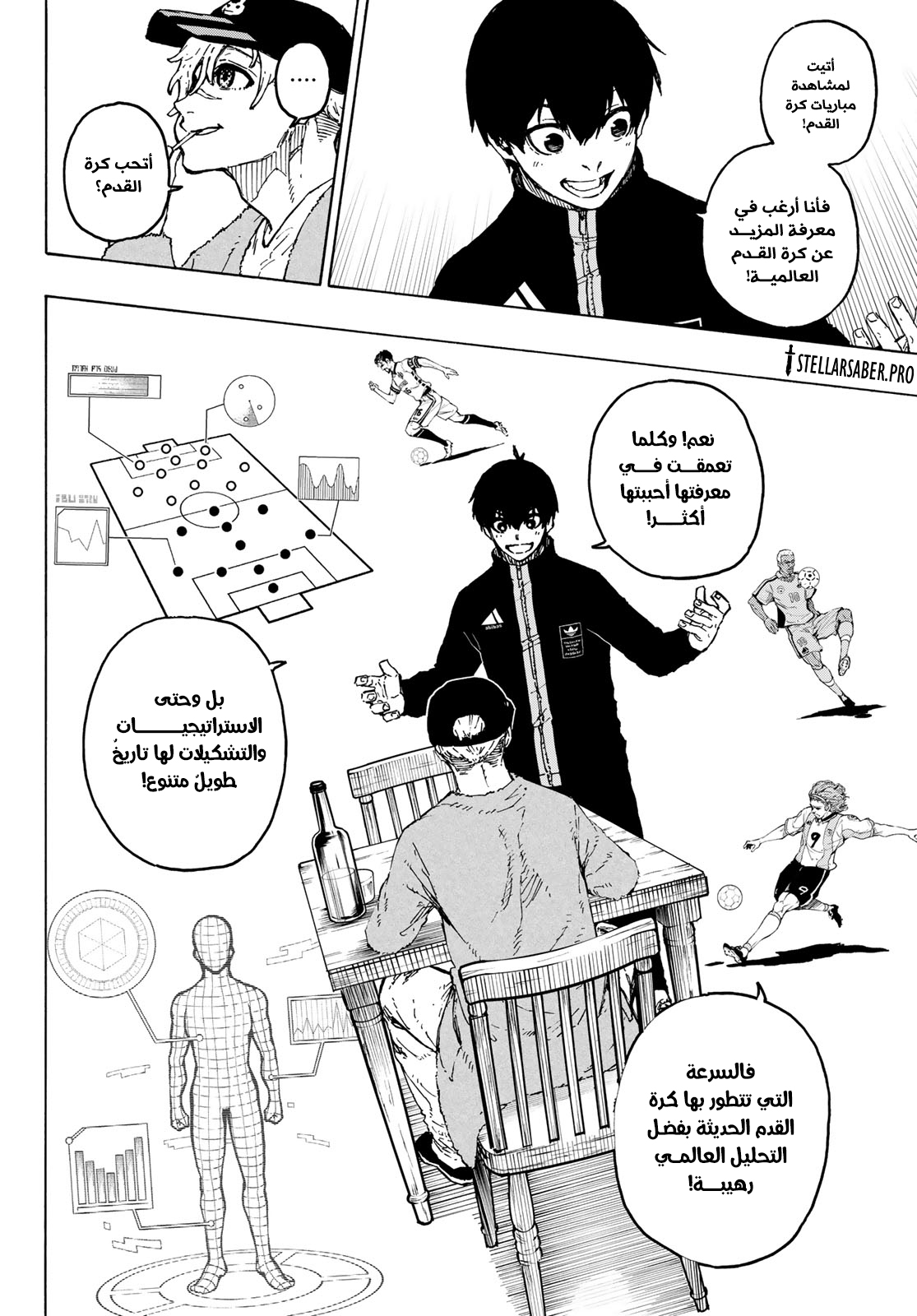 Read Blue Lock AR Manga Online