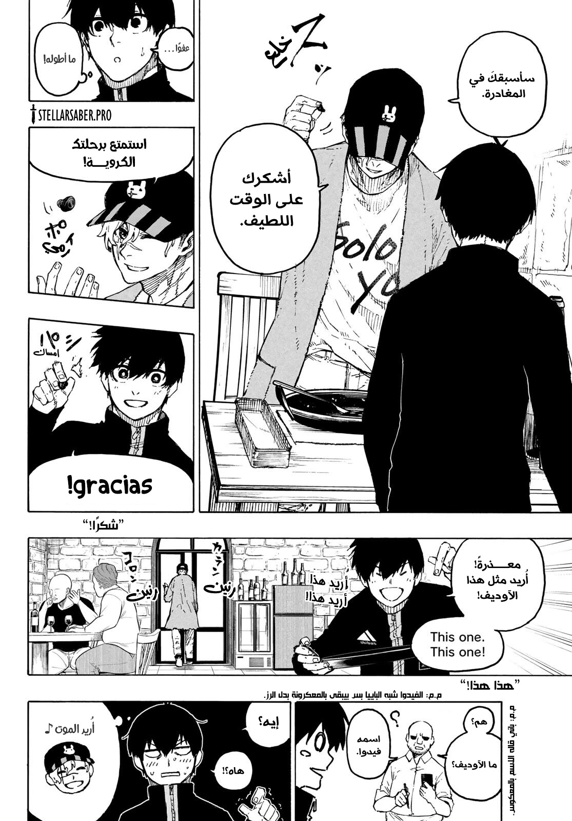 Read Blue Lock AR Manga Online