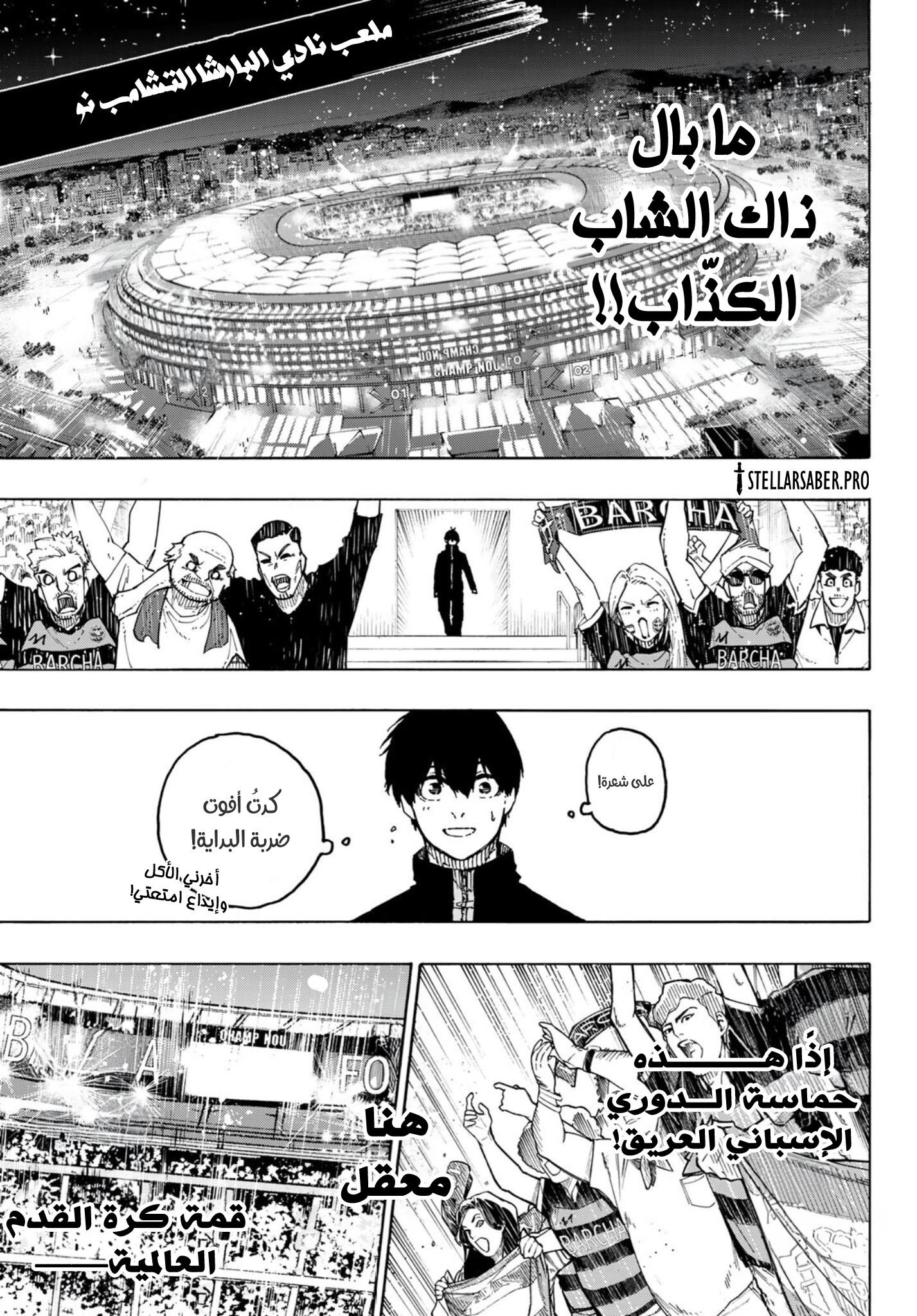 Read Blue Lock AR Manga Online