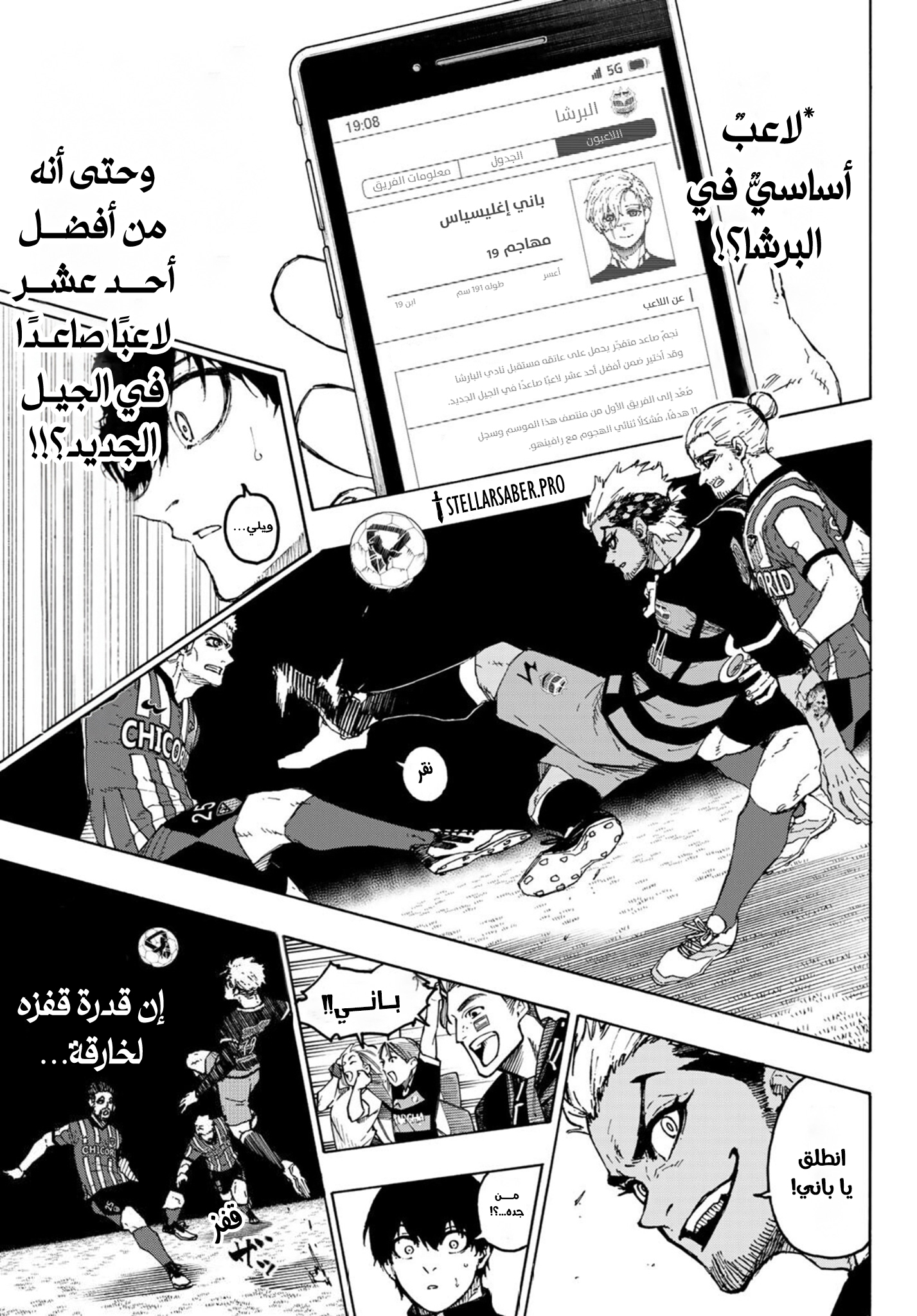 Read Blue Lock AR Manga Online