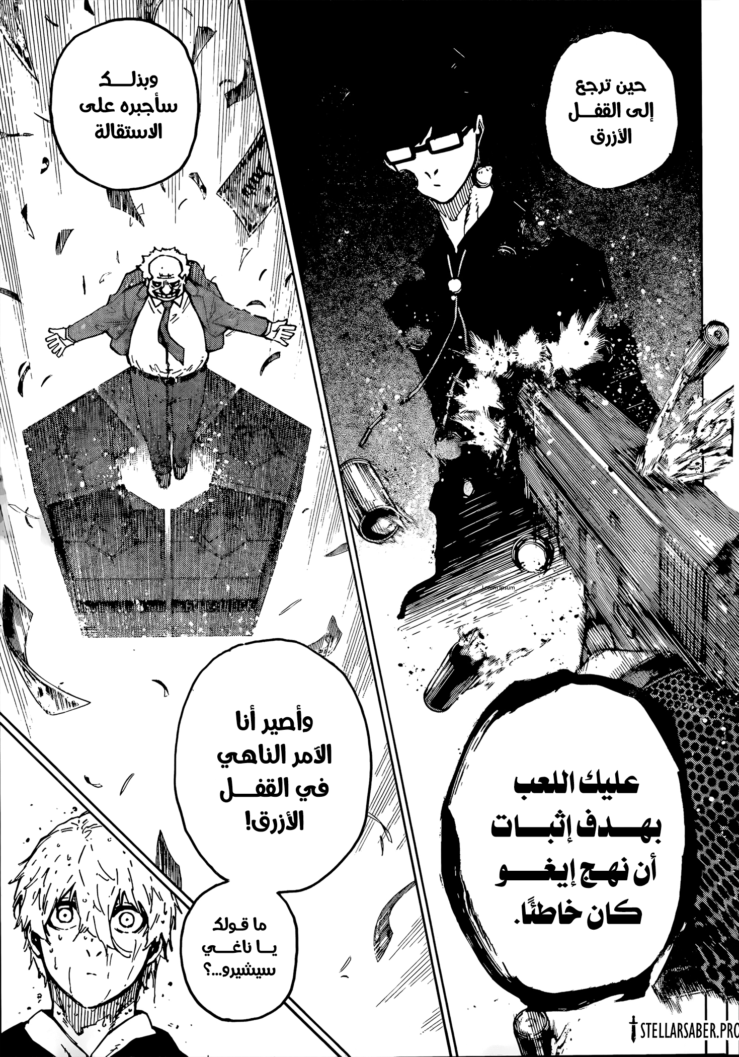 Read Blue Lock AR Manga Online