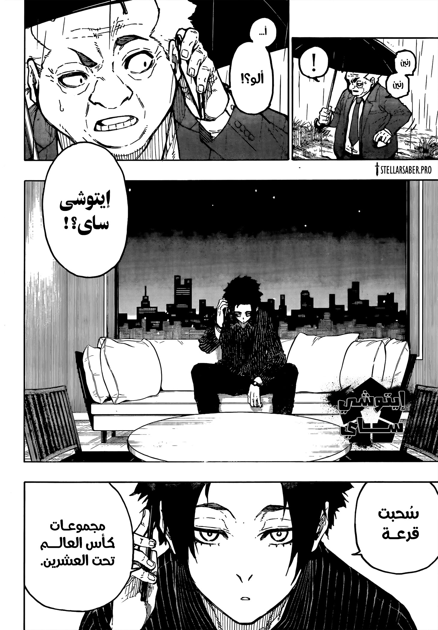 Read Blue Lock AR Manga Online