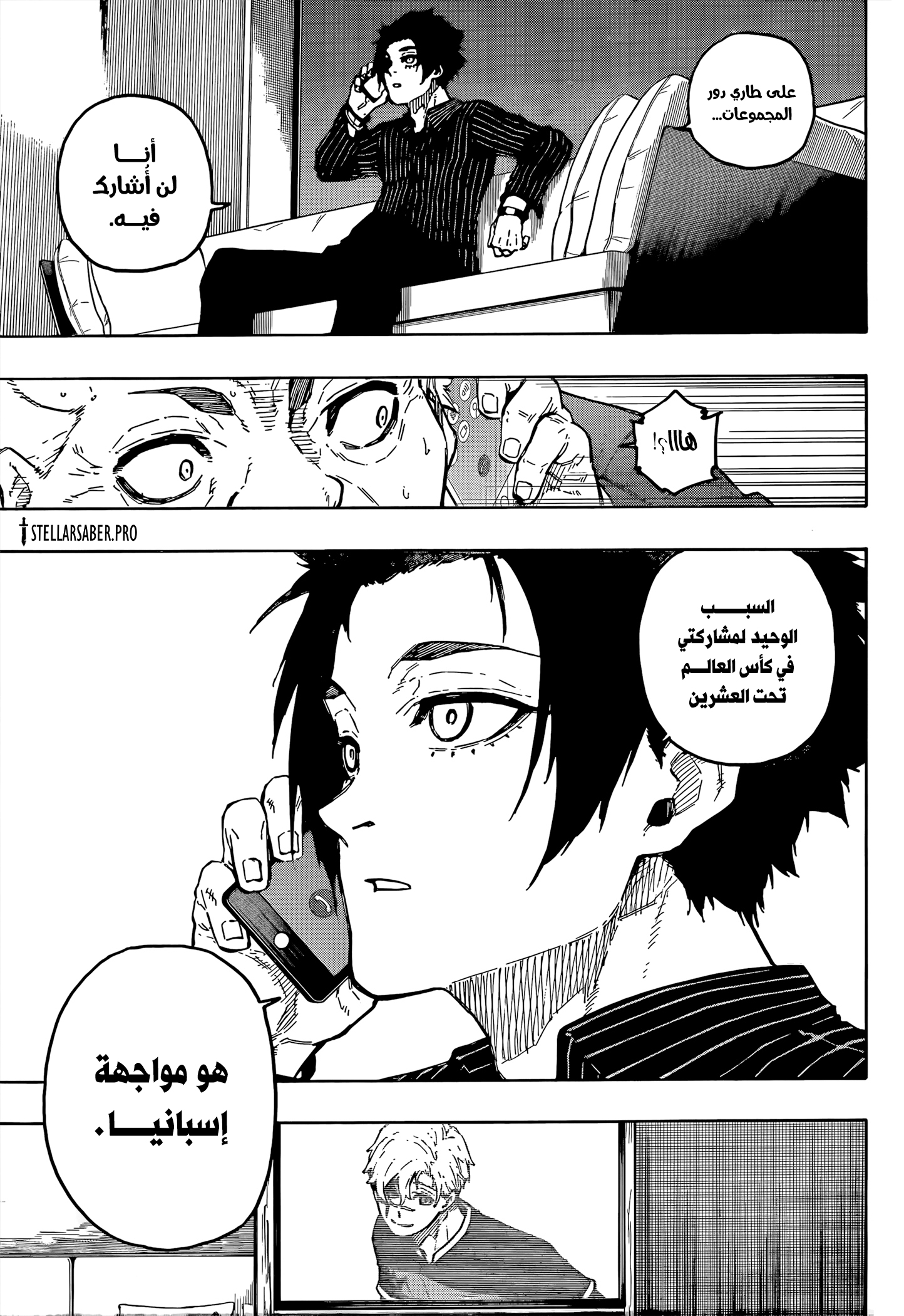 Read Blue Lock AR Manga Online