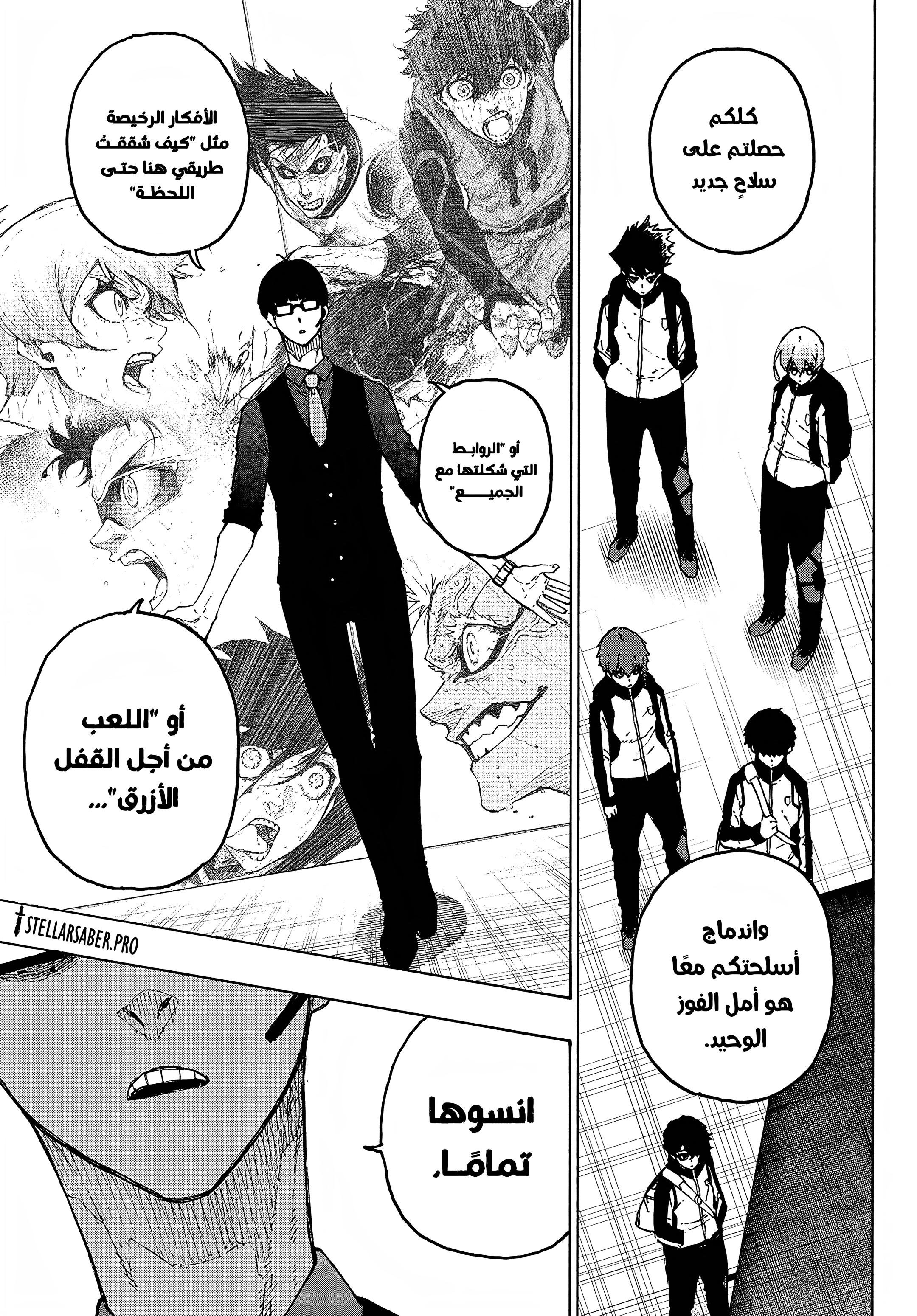 Read Blue Lock AR Manga Online