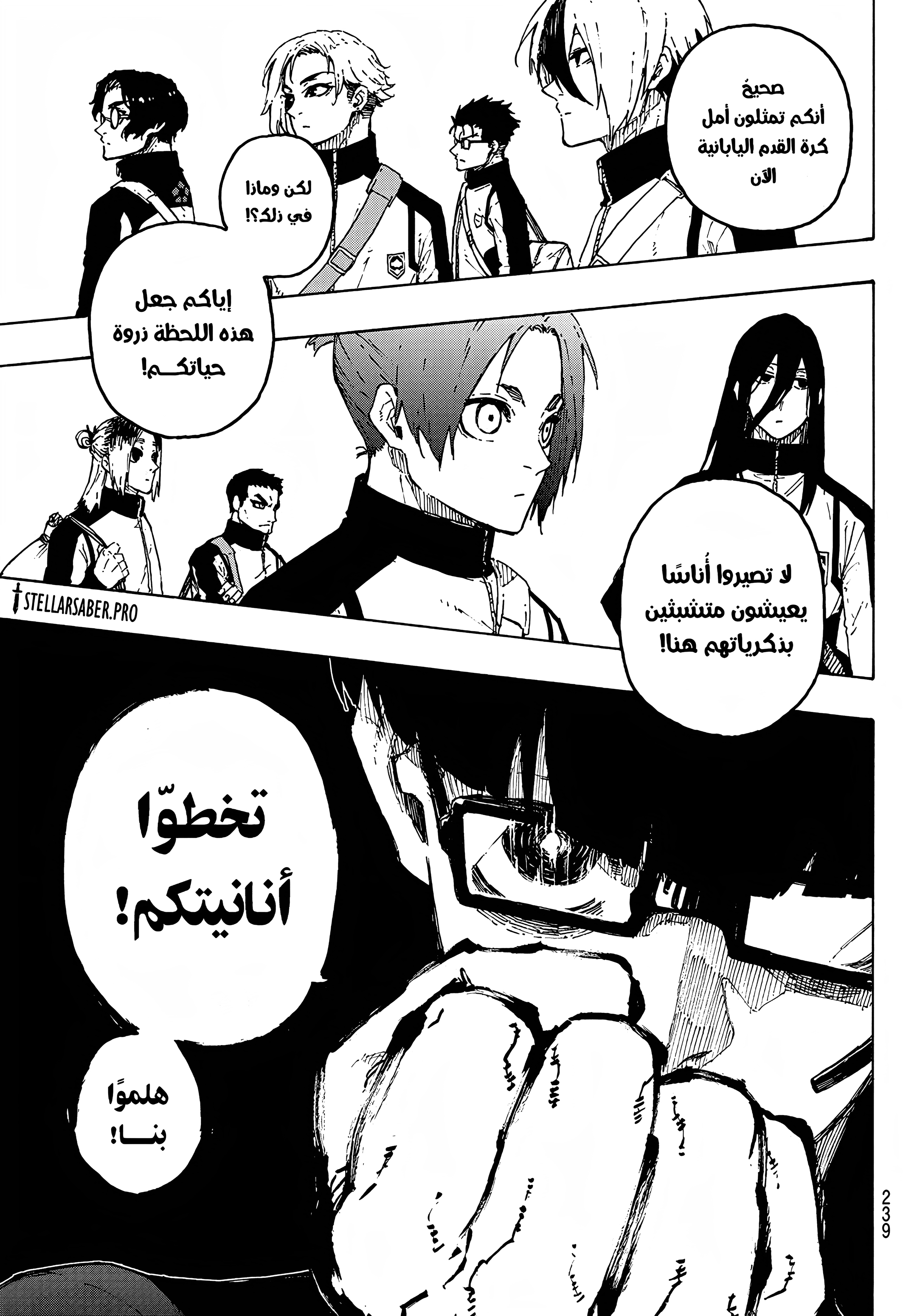 Read Blue Lock AR Manga Online