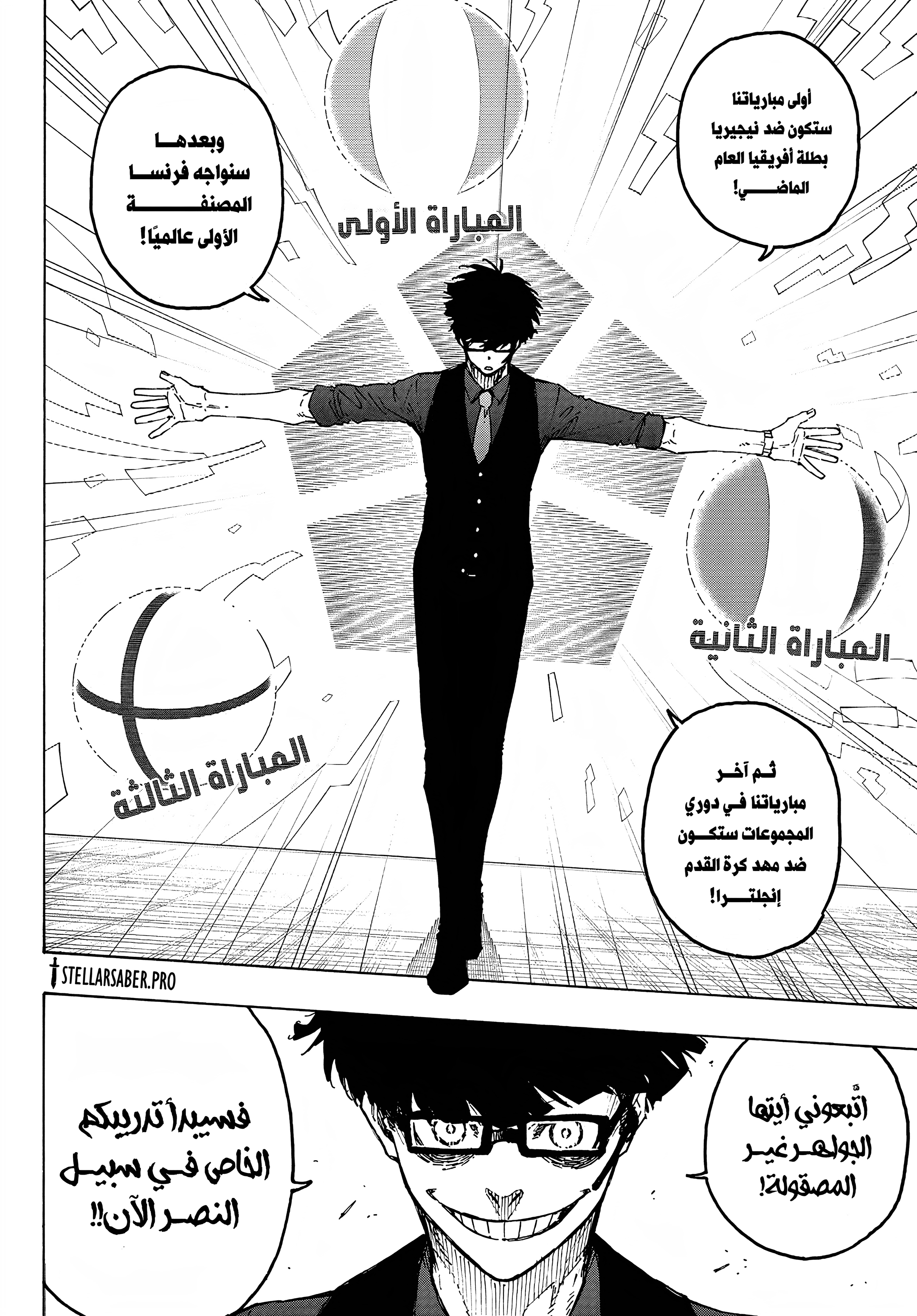 Read Blue Lock AR Manga Online