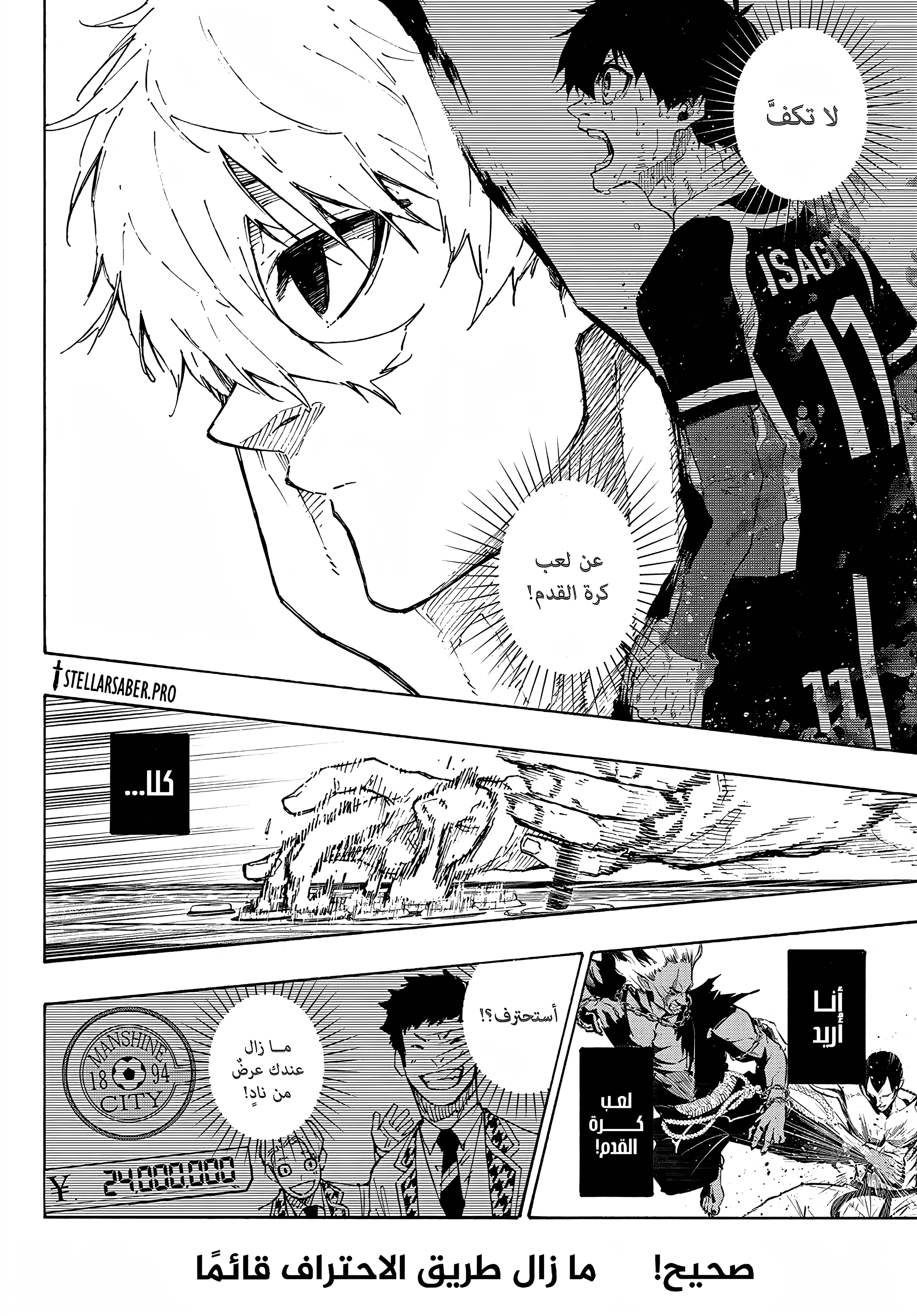 Read Blue Lock AR Manga Online
