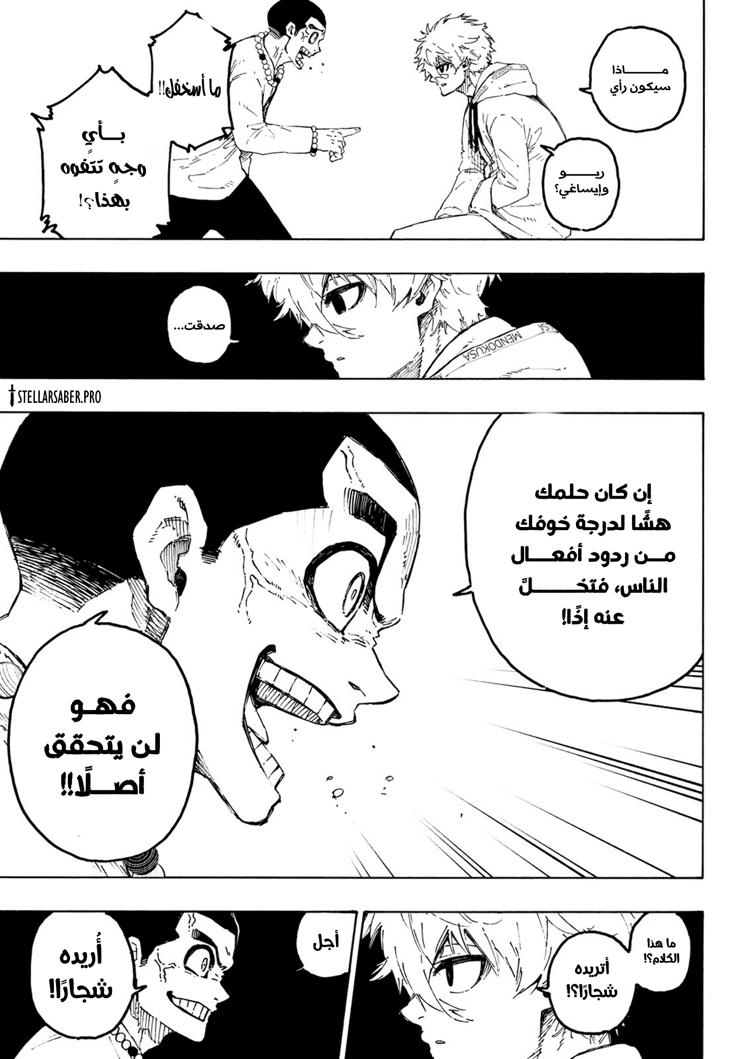 Read Blue Lock AR Manga Online