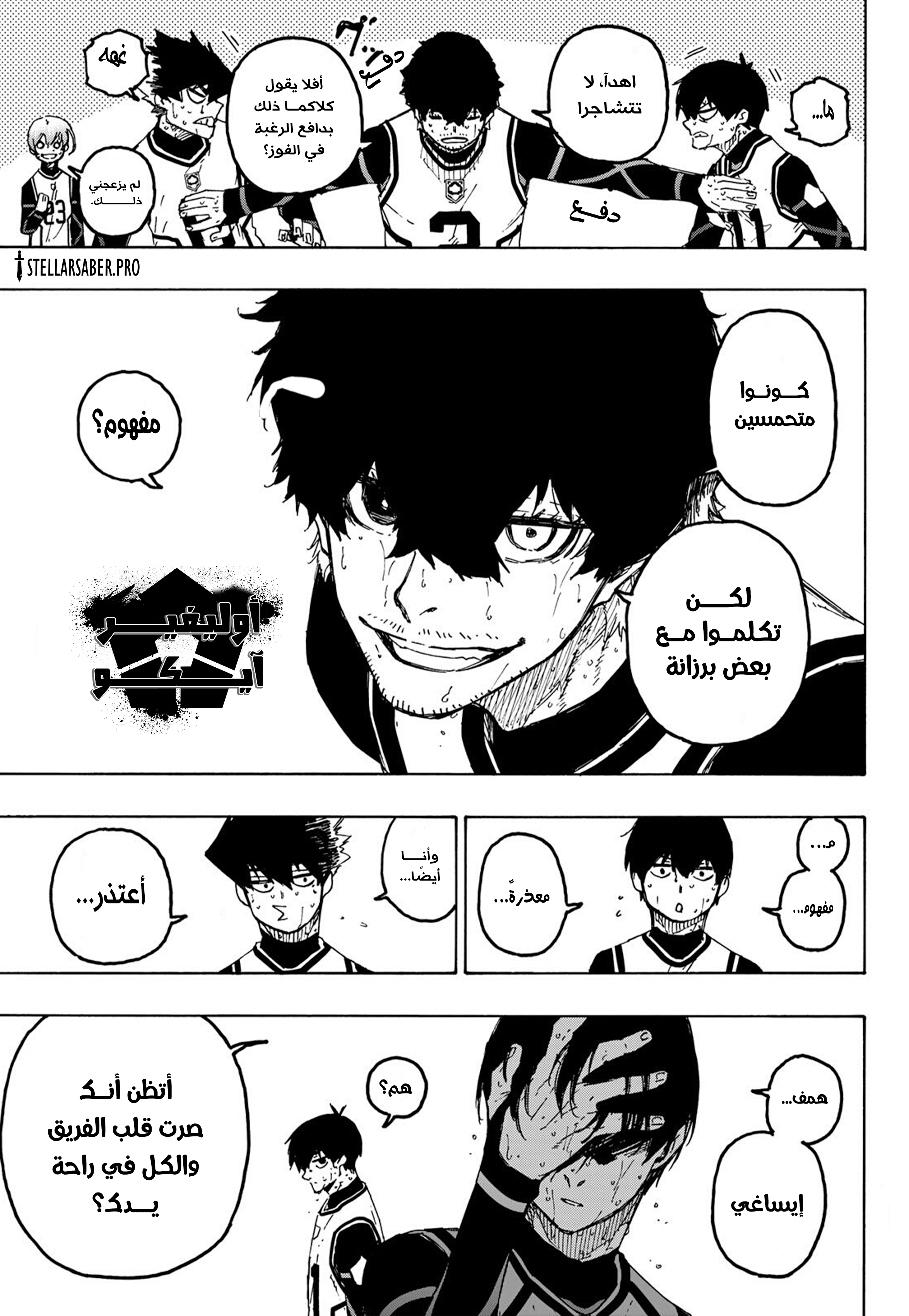 Read Blue Lock AR Manga Online
