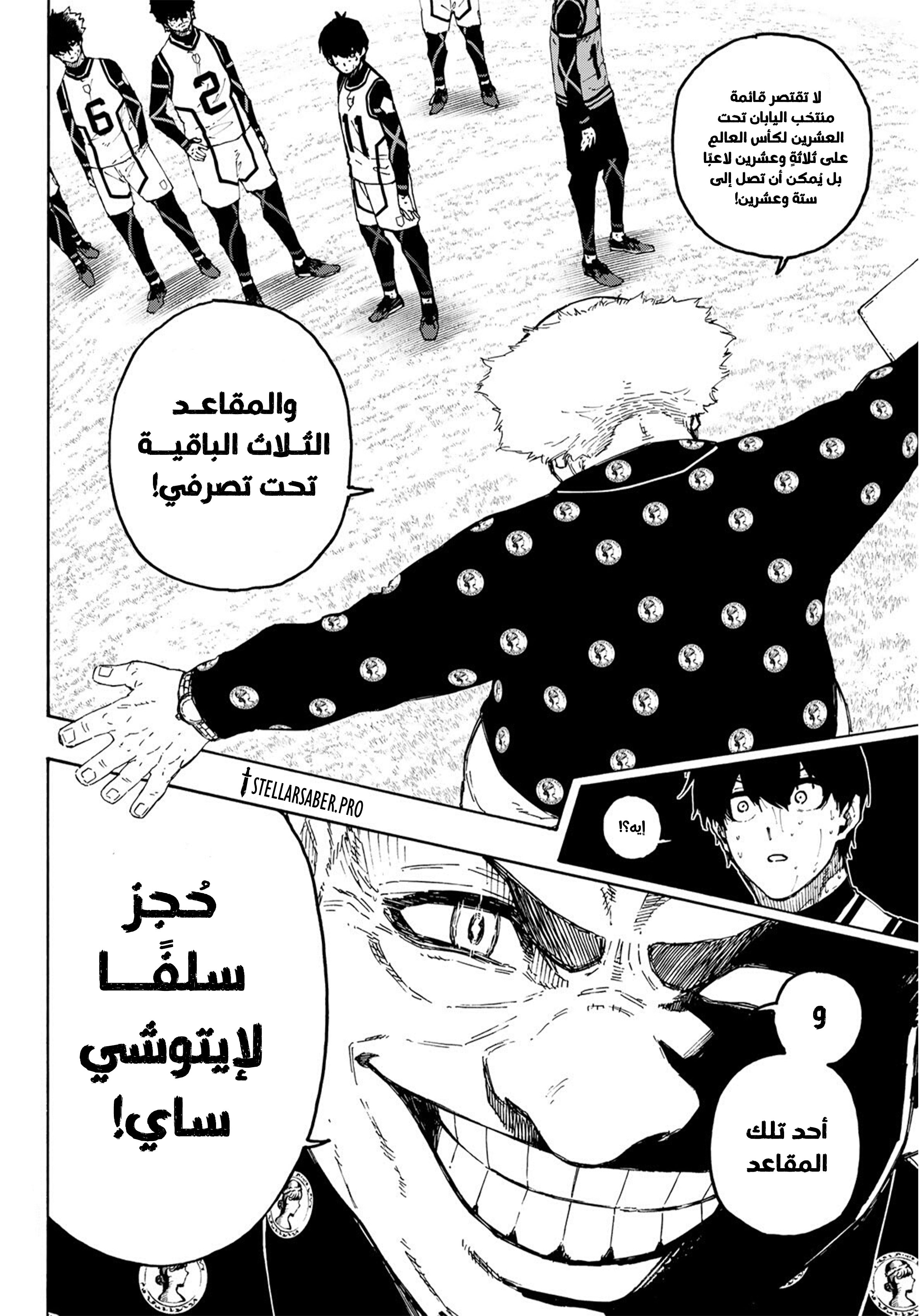 Read Blue Lock AR Manga Online