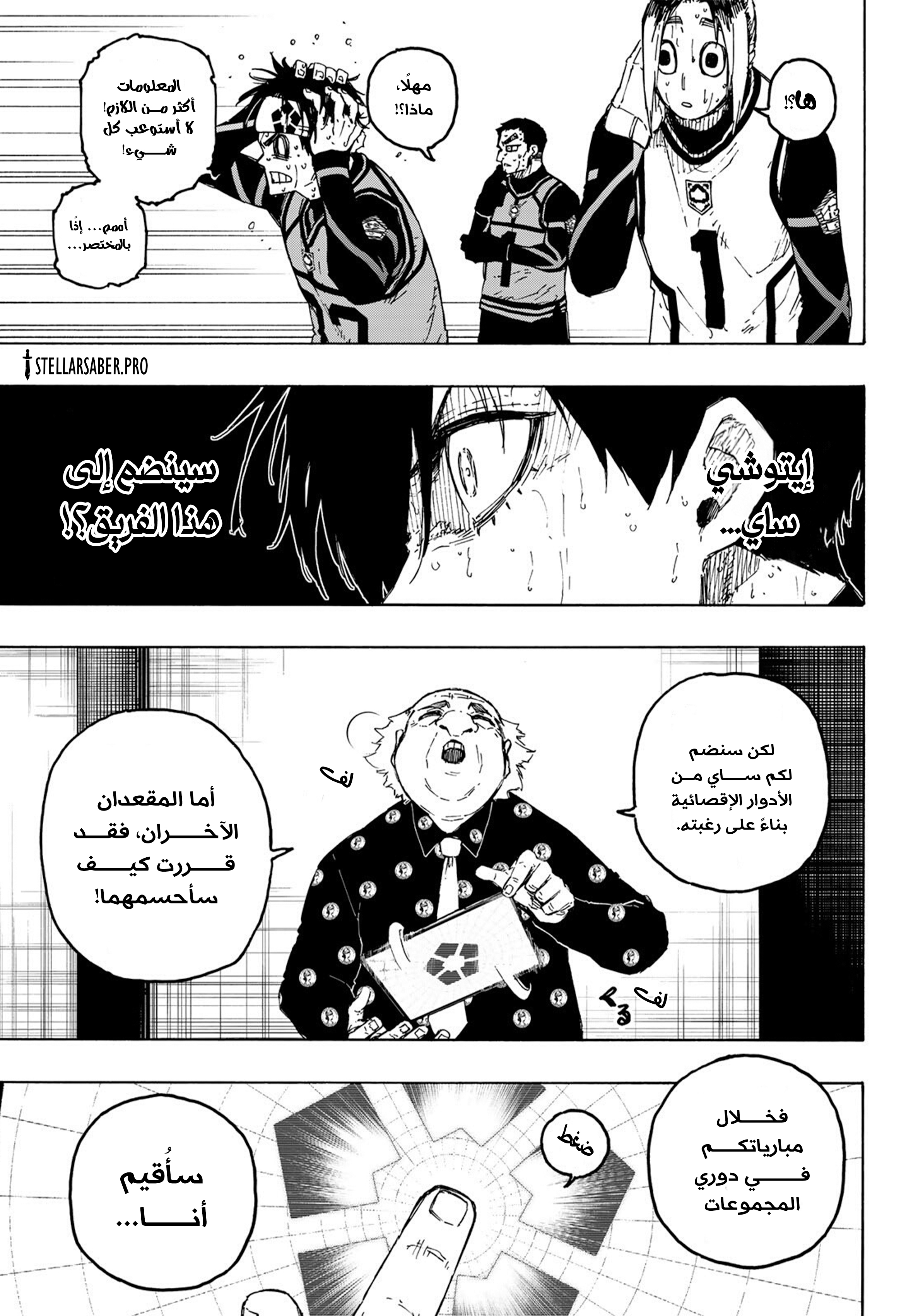 Read Blue Lock AR Manga Online