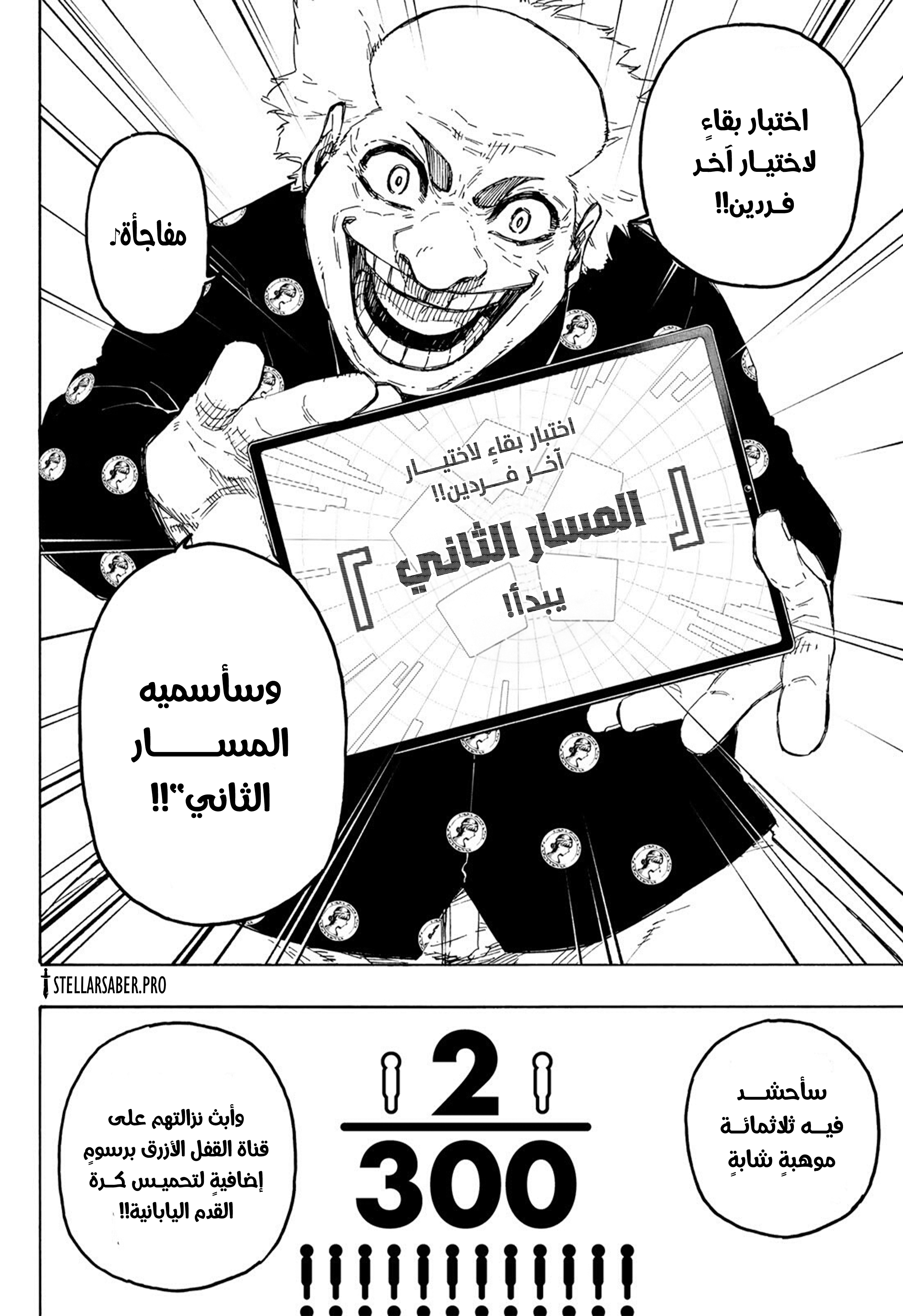 Read Blue Lock AR Manga Online