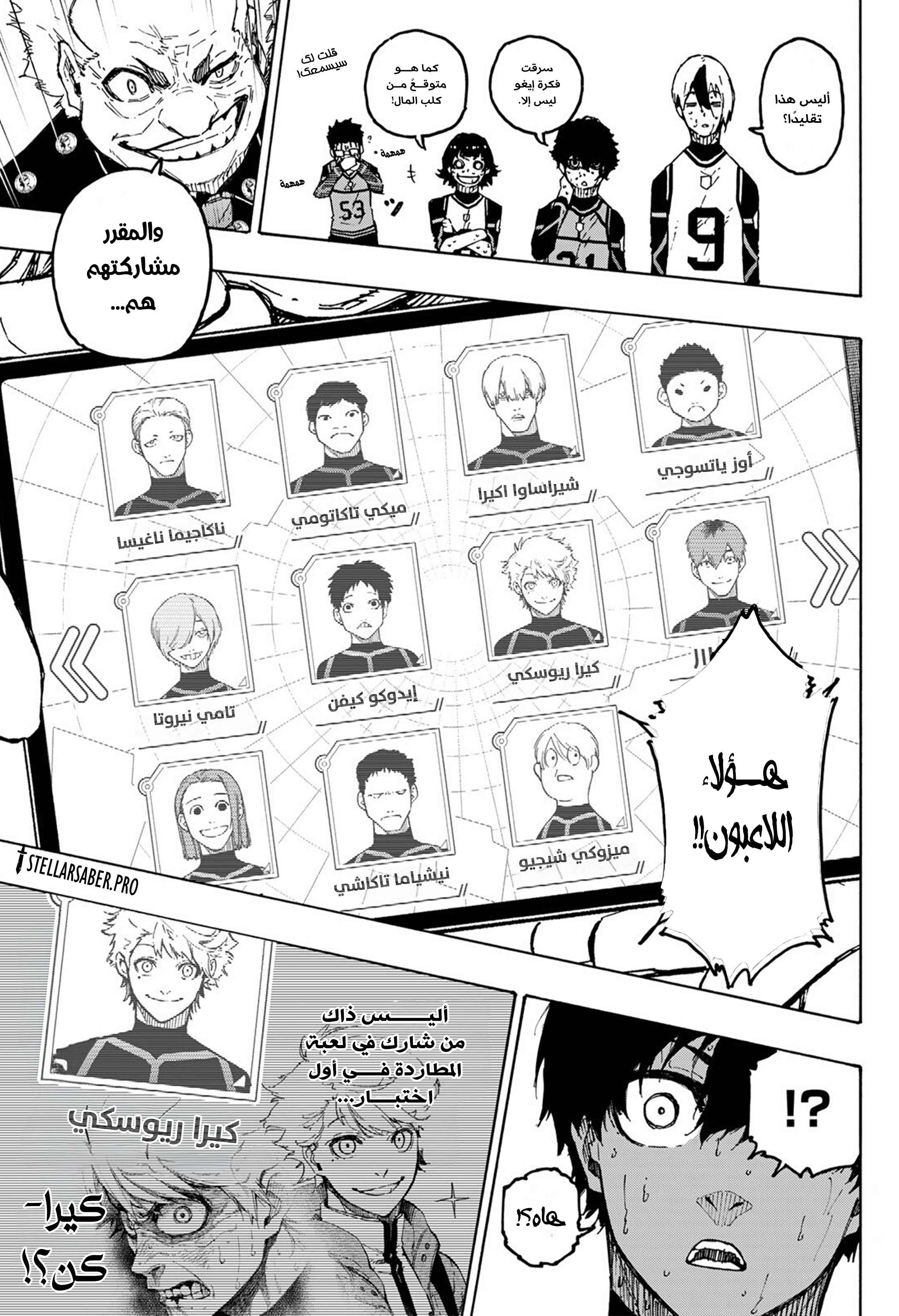 Read Blue Lock AR Manga Online