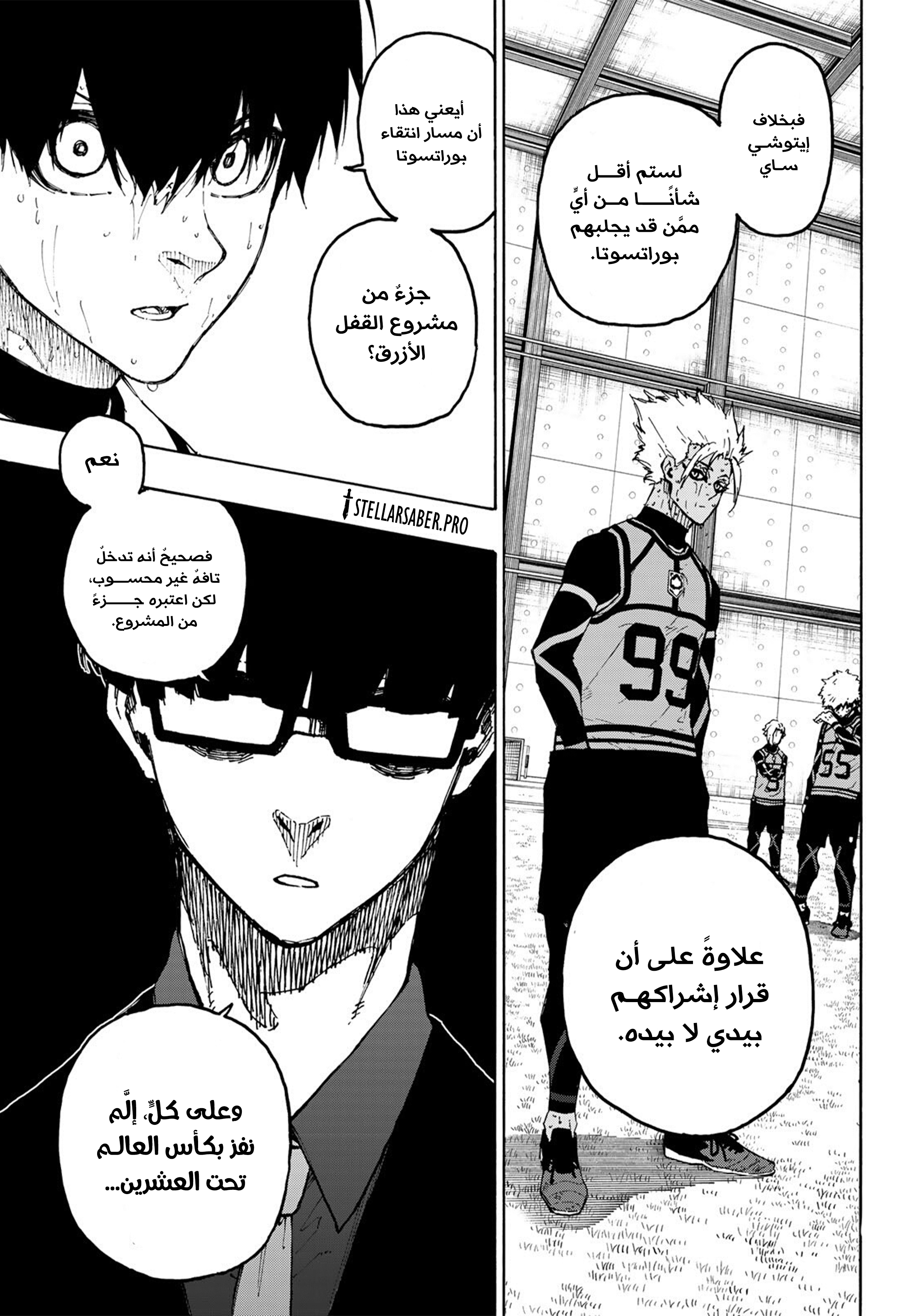 Read Blue Lock AR Manga Online