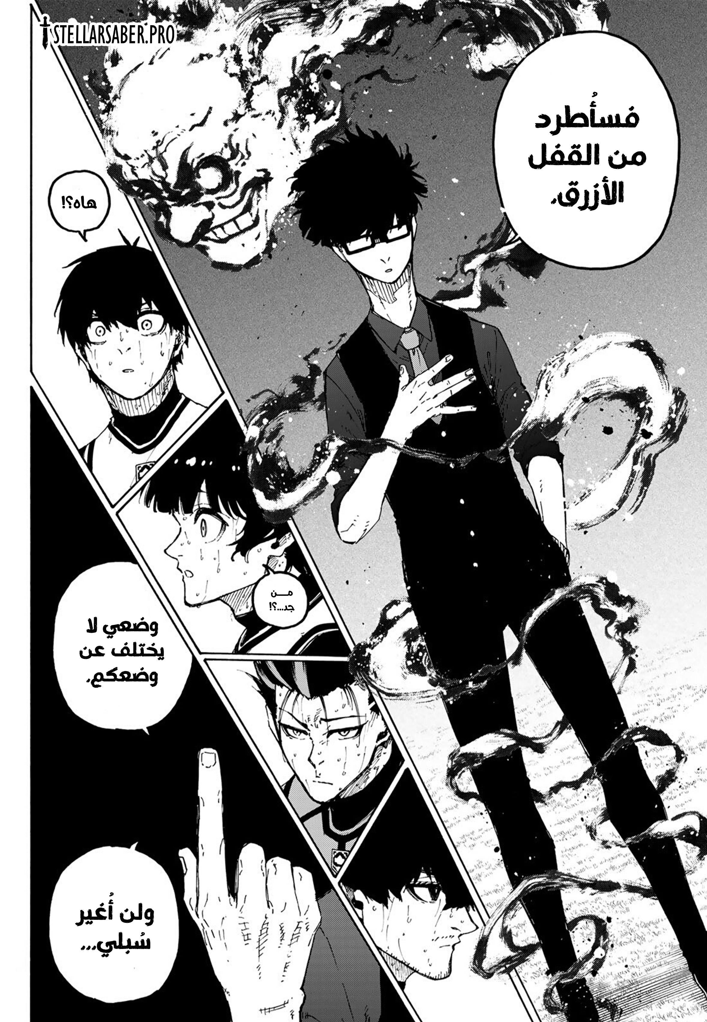 Read Blue Lock AR Manga Online
