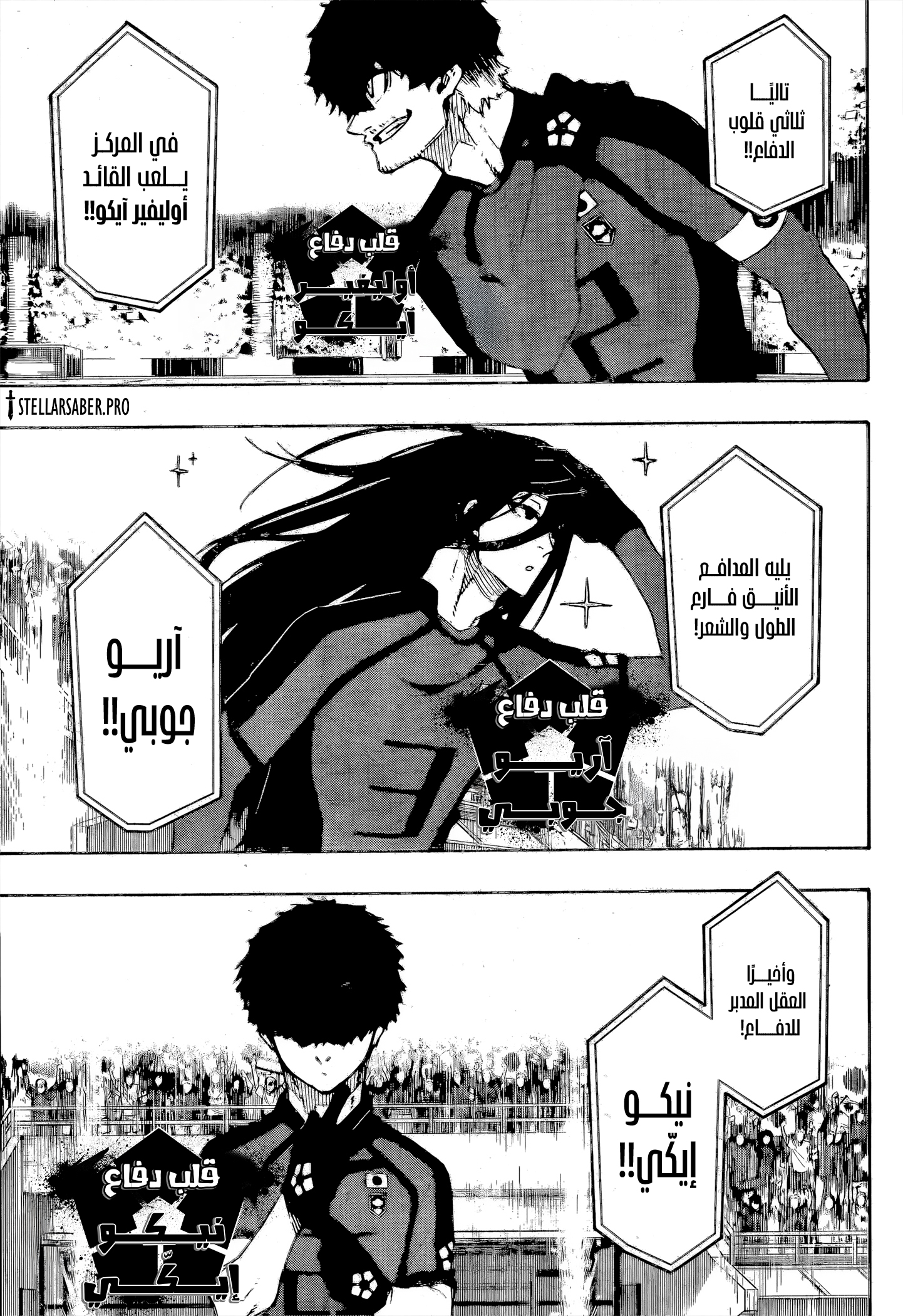 Read Blue Lock AR Manga Online