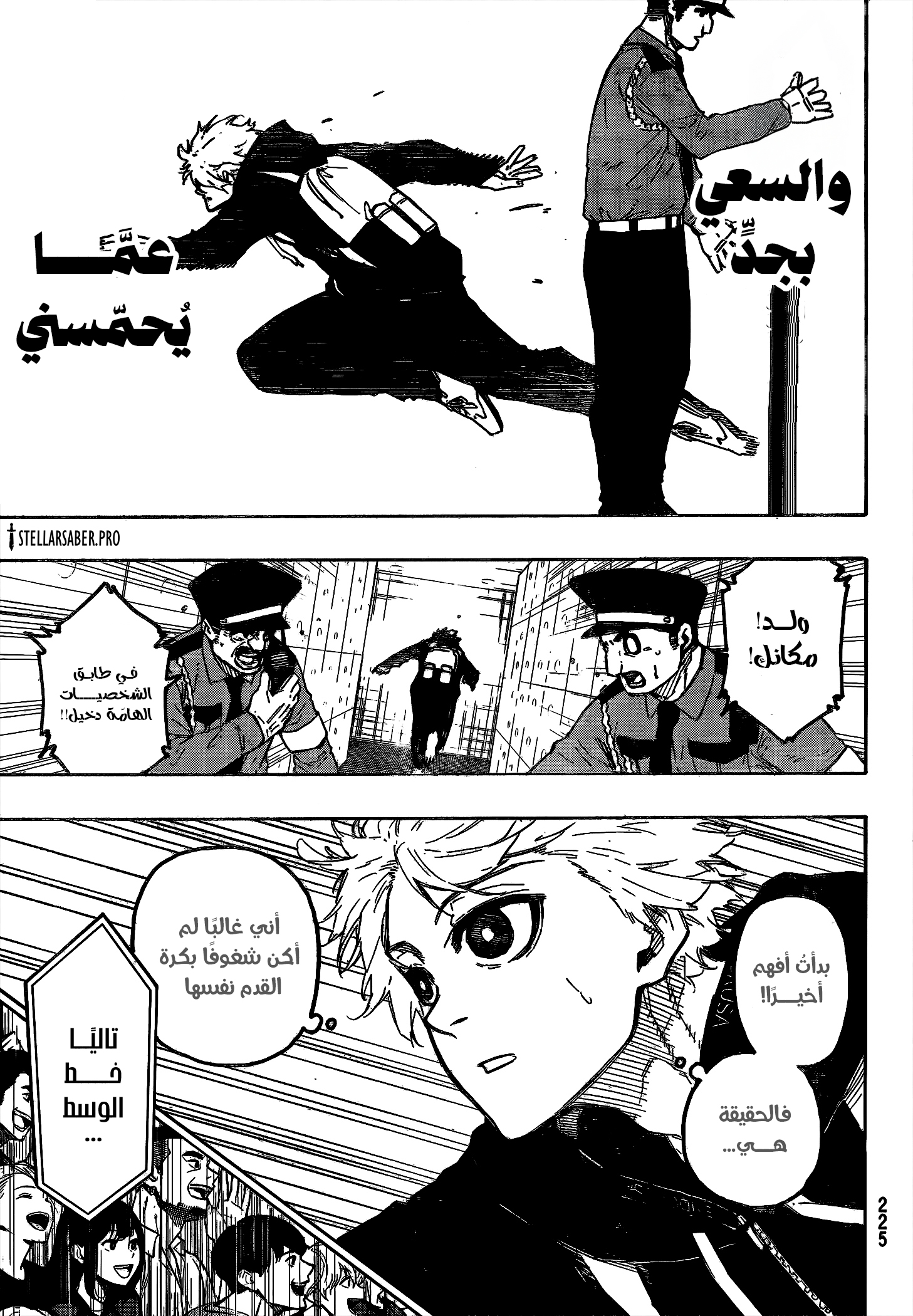 Read Blue Lock AR Manga Online