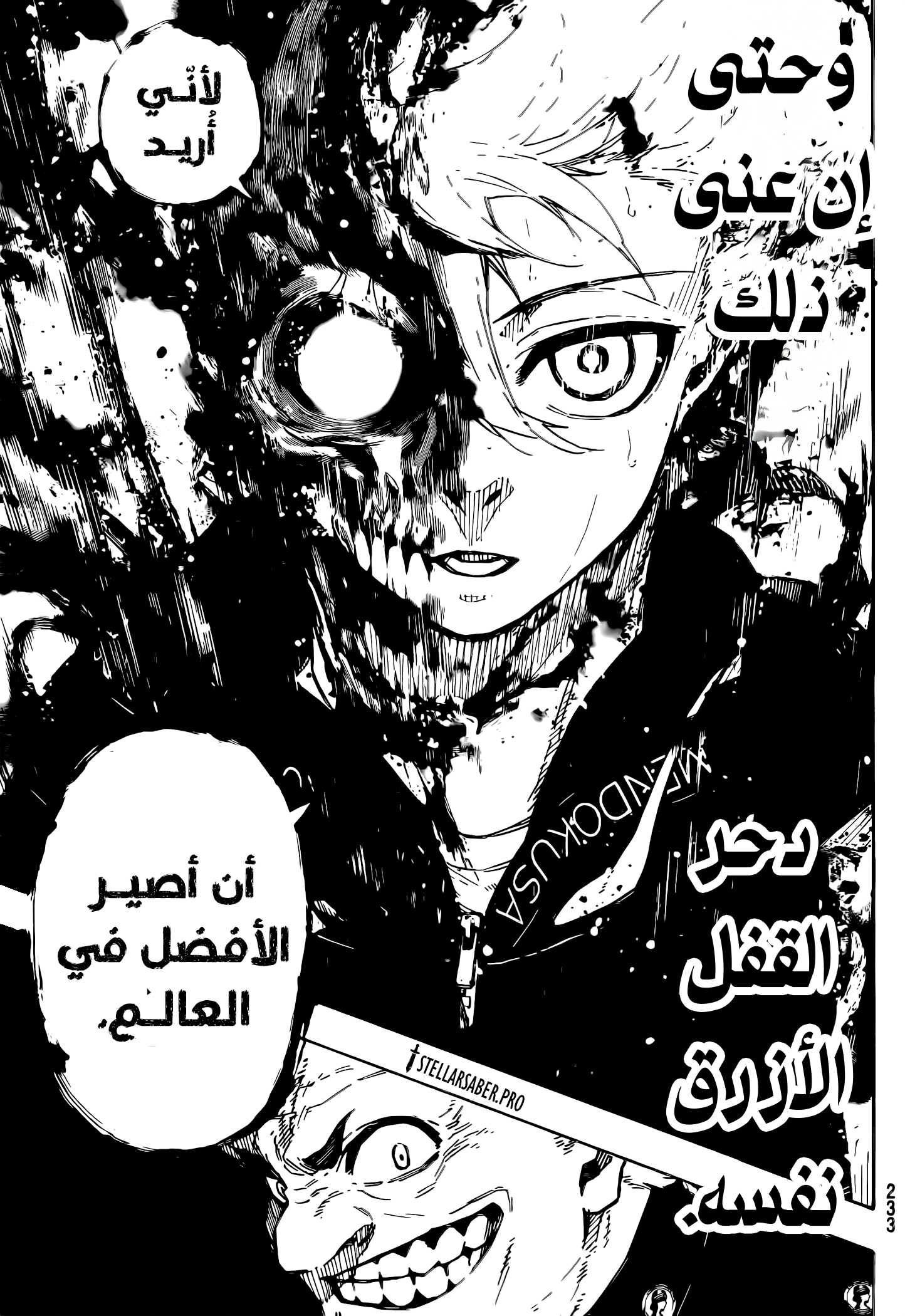 Read Blue Lock AR Manga Online