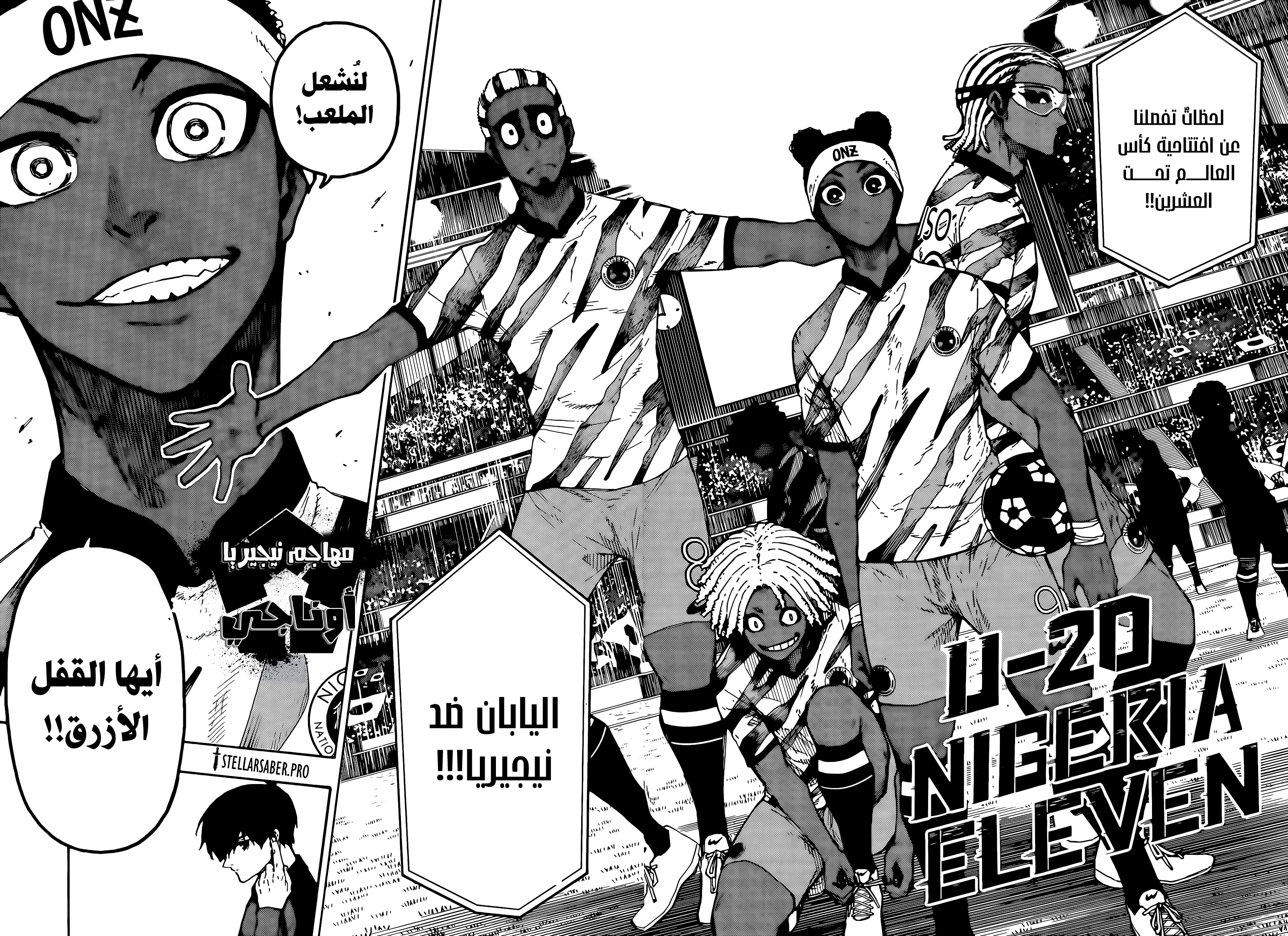 Read Blue Lock AR Manga Online