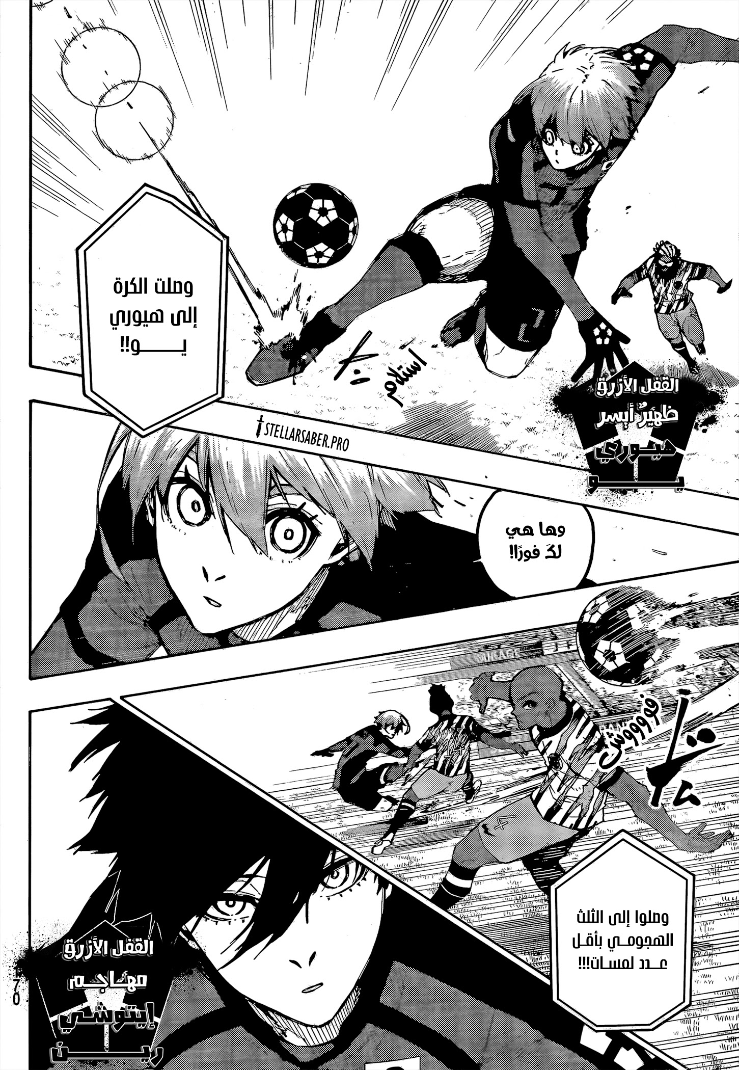 Read Blue Lock AR Manga Online