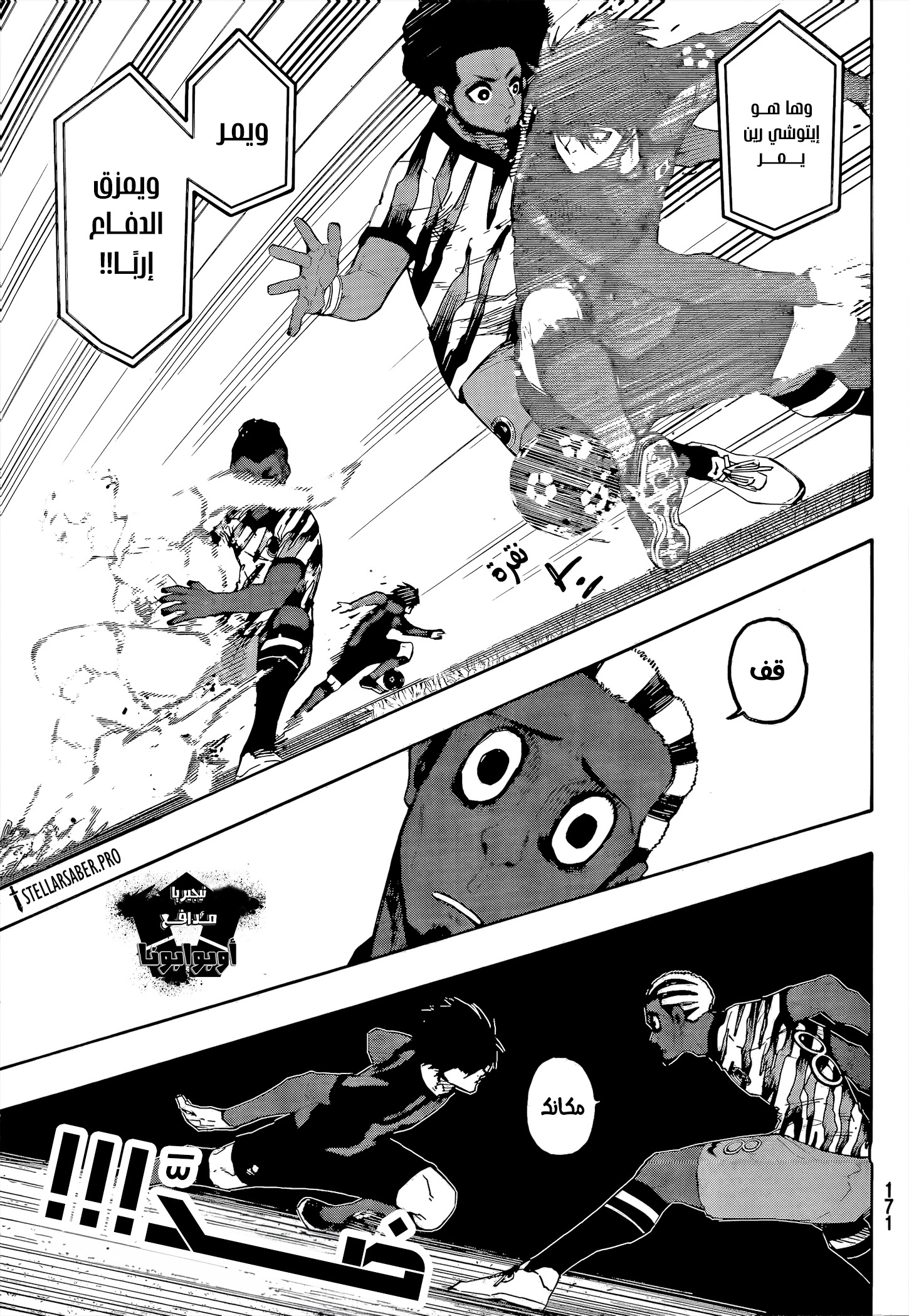 Read Blue Lock AR Manga Online