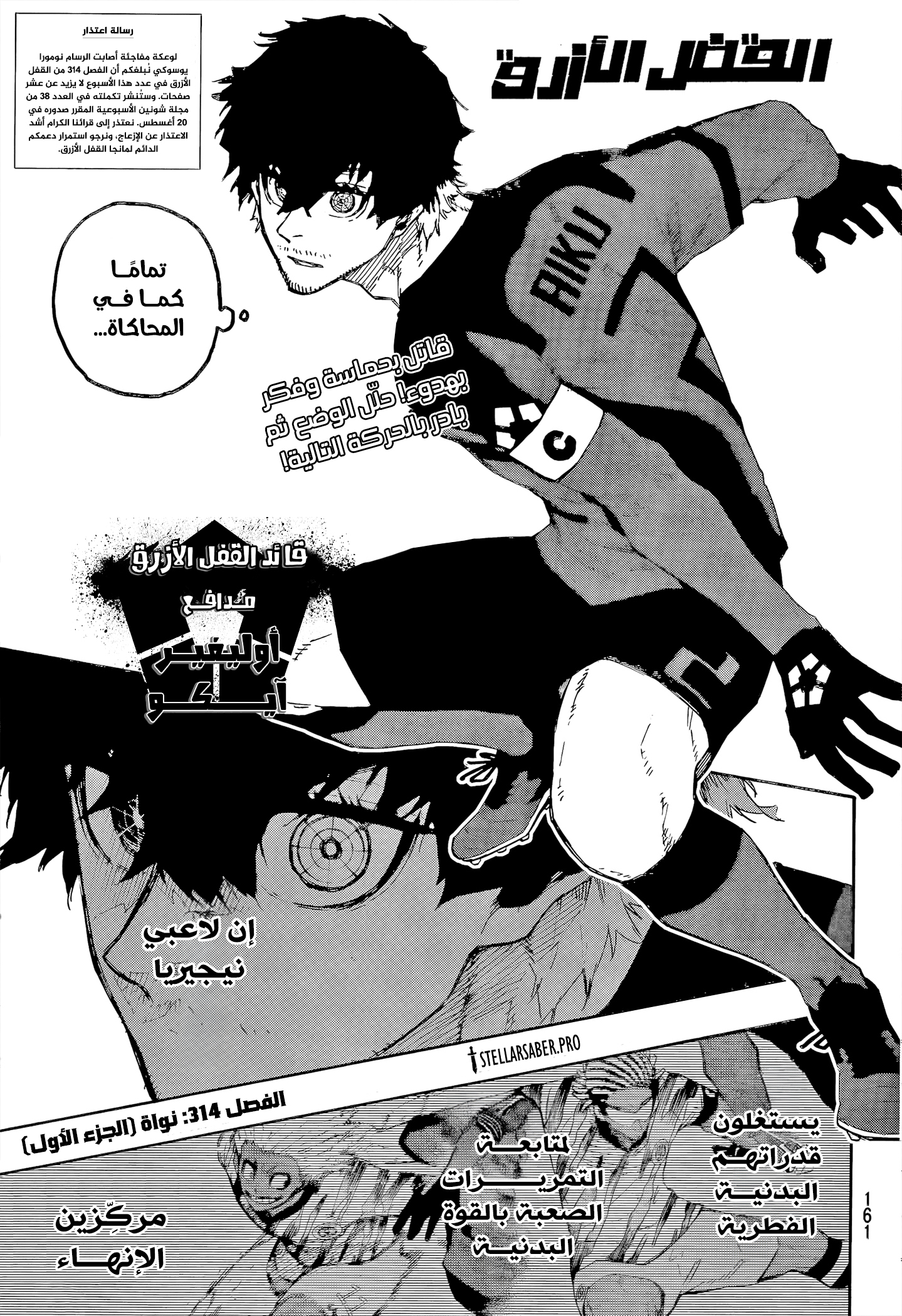 Read Blue Lock AR Manga Online