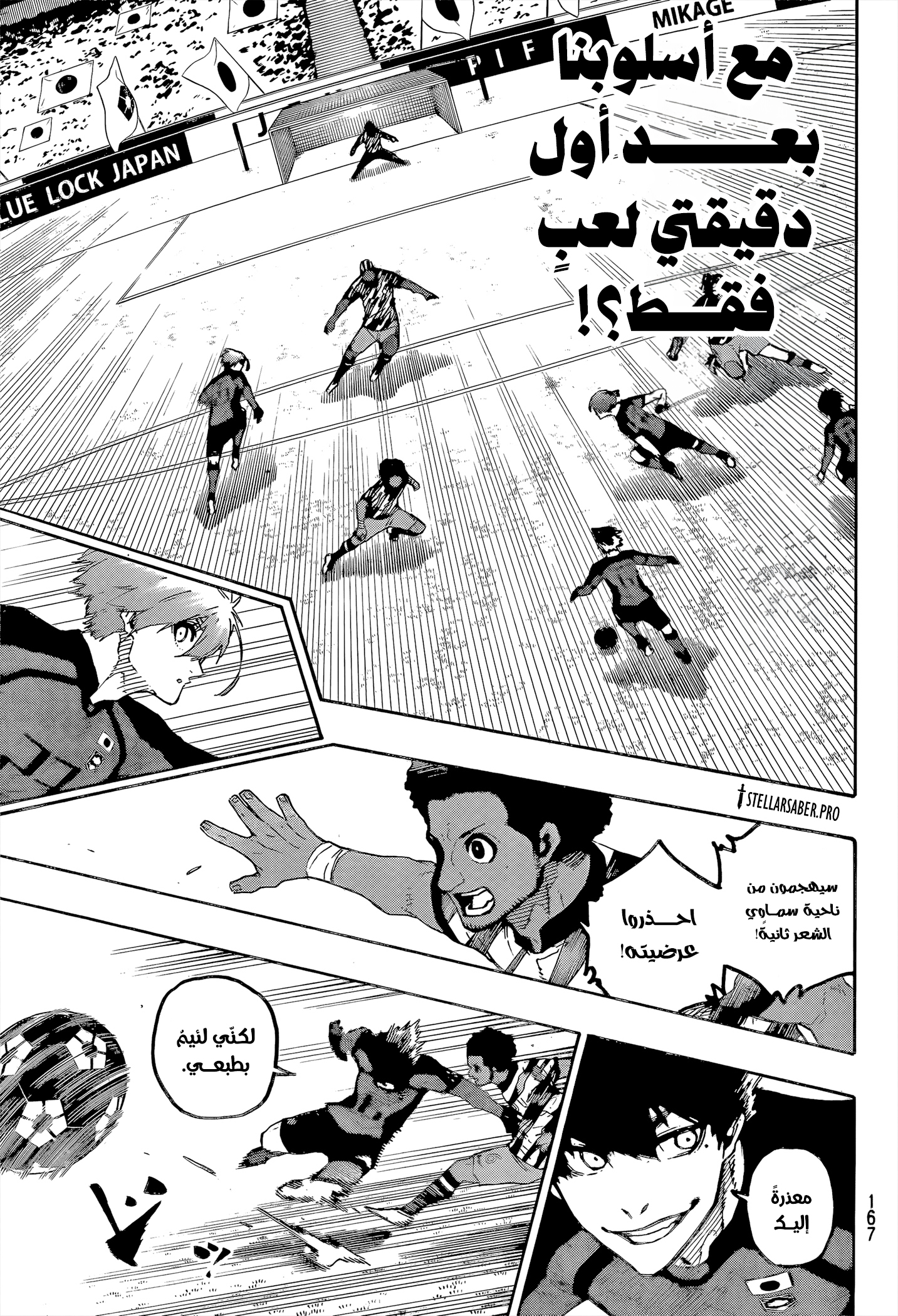 Read Blue Lock AR Manga Online