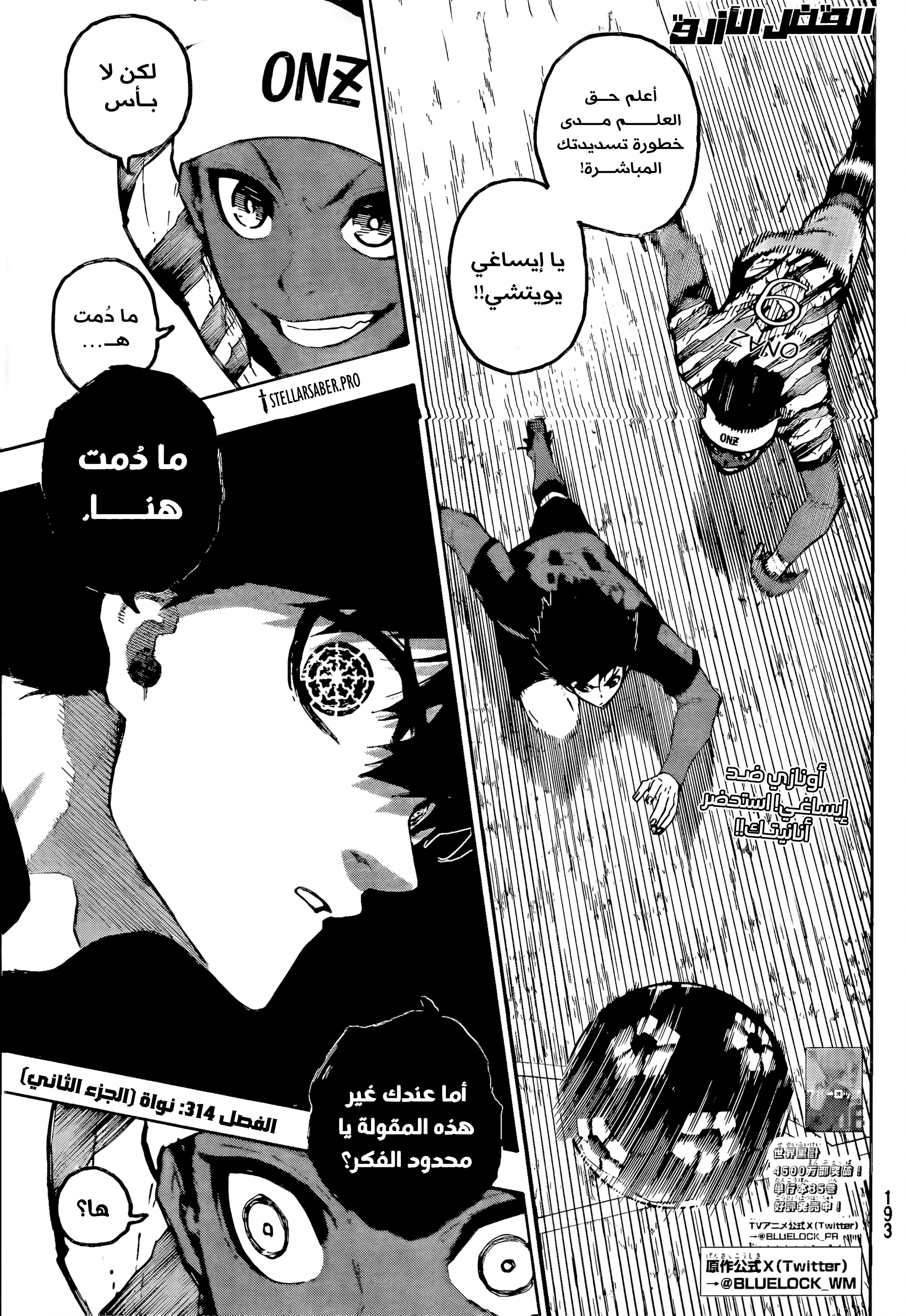 Read Blue Lock AR Manga Online