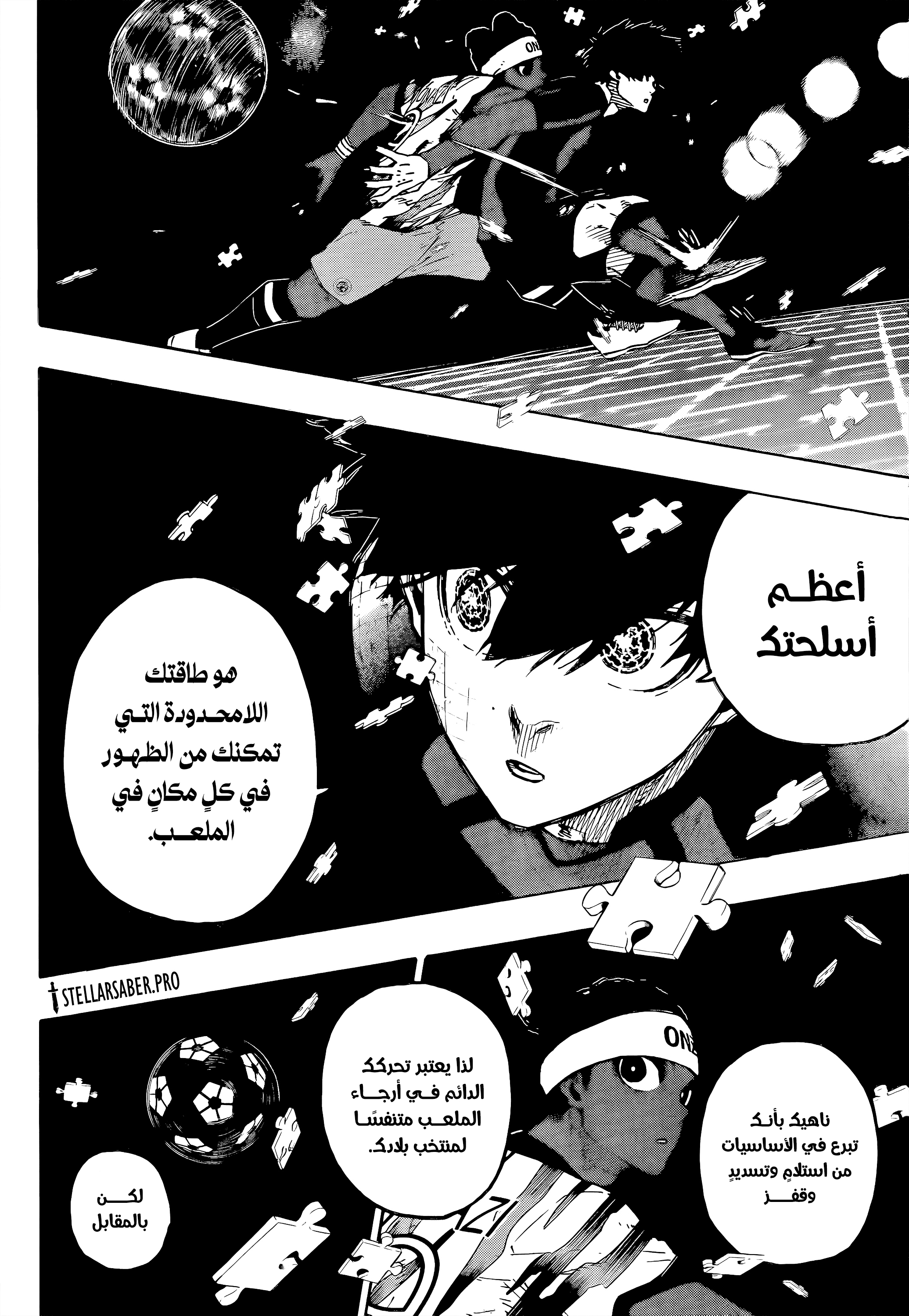 Read Blue Lock AR Manga Online