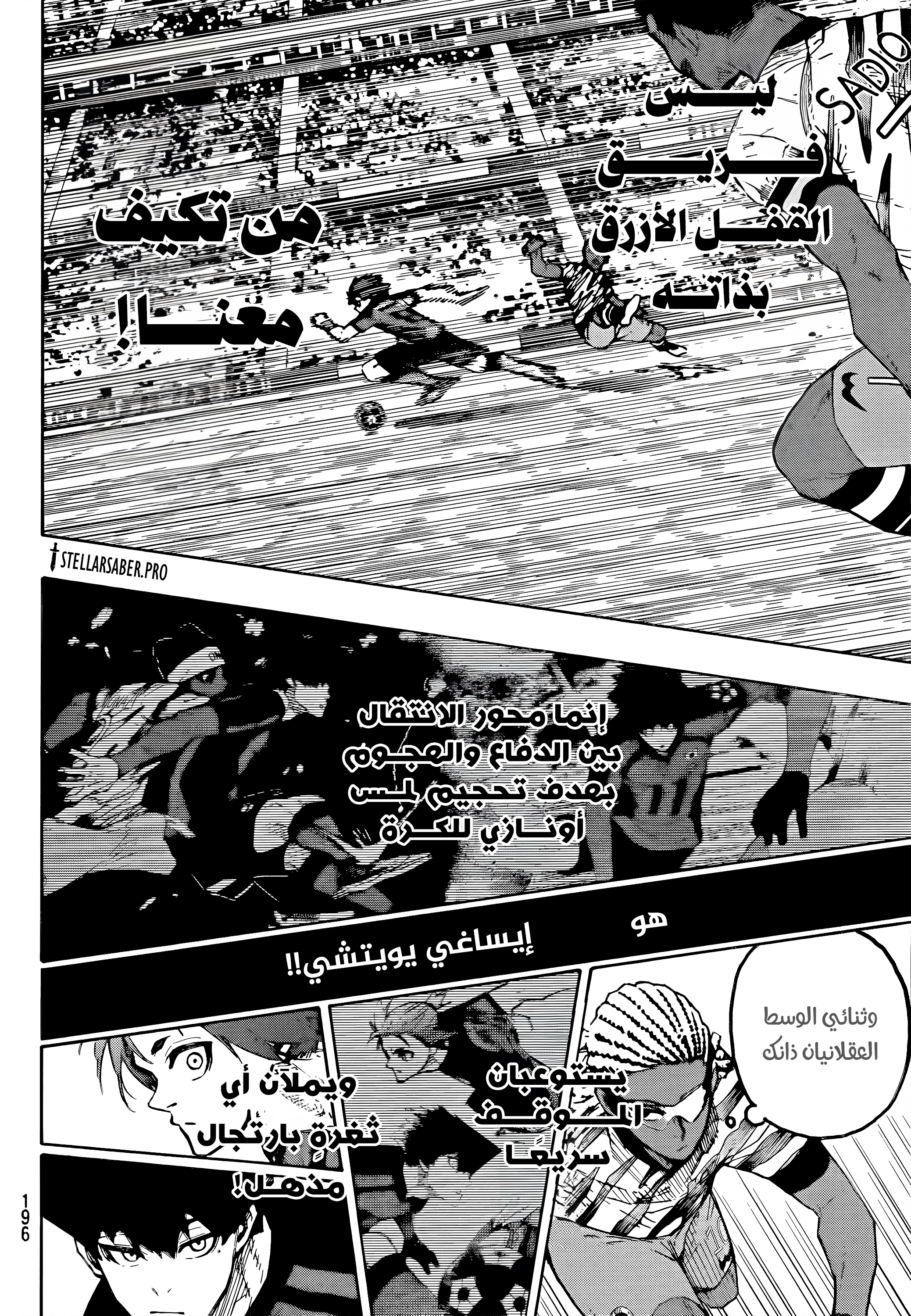 Read Blue Lock AR Manga Online