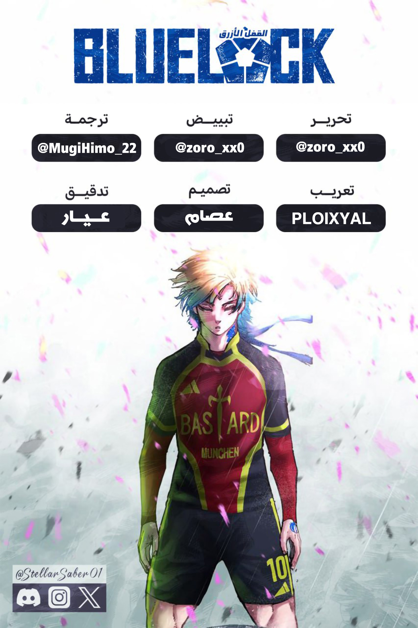 Read Blue Lock AR Manga Online