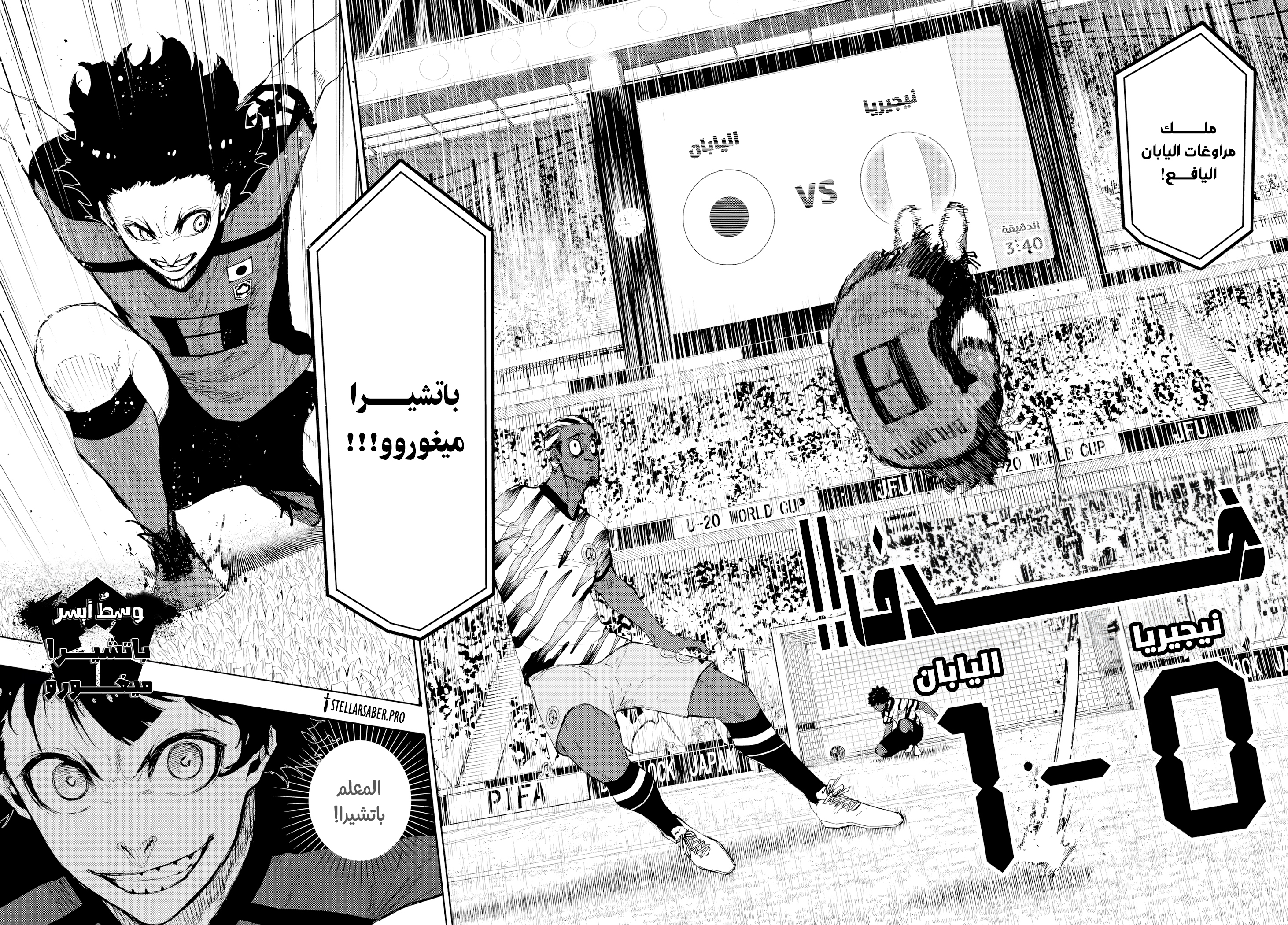 Read Blue Lock AR Manga Online