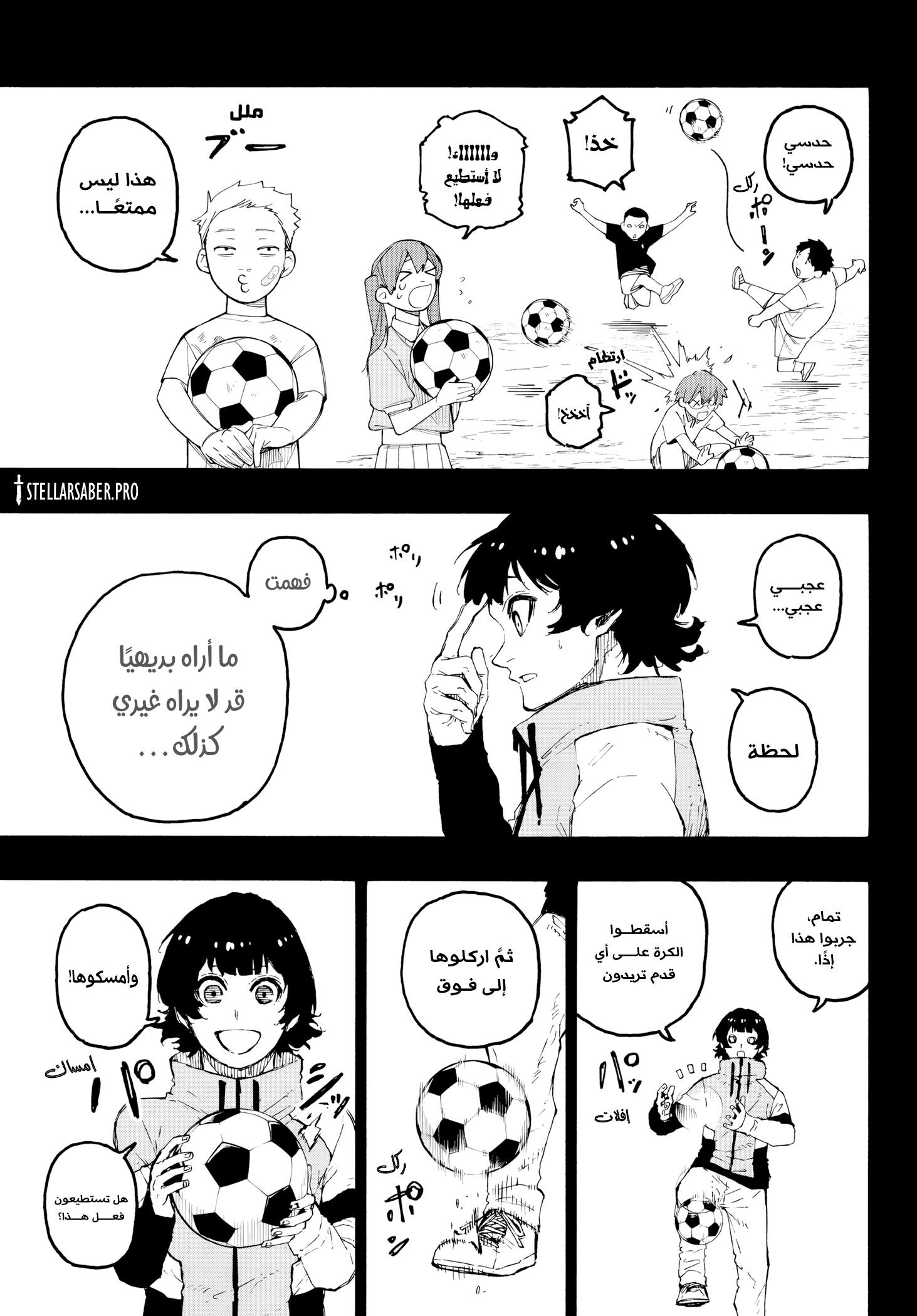 Read Blue Lock AR Manga Online