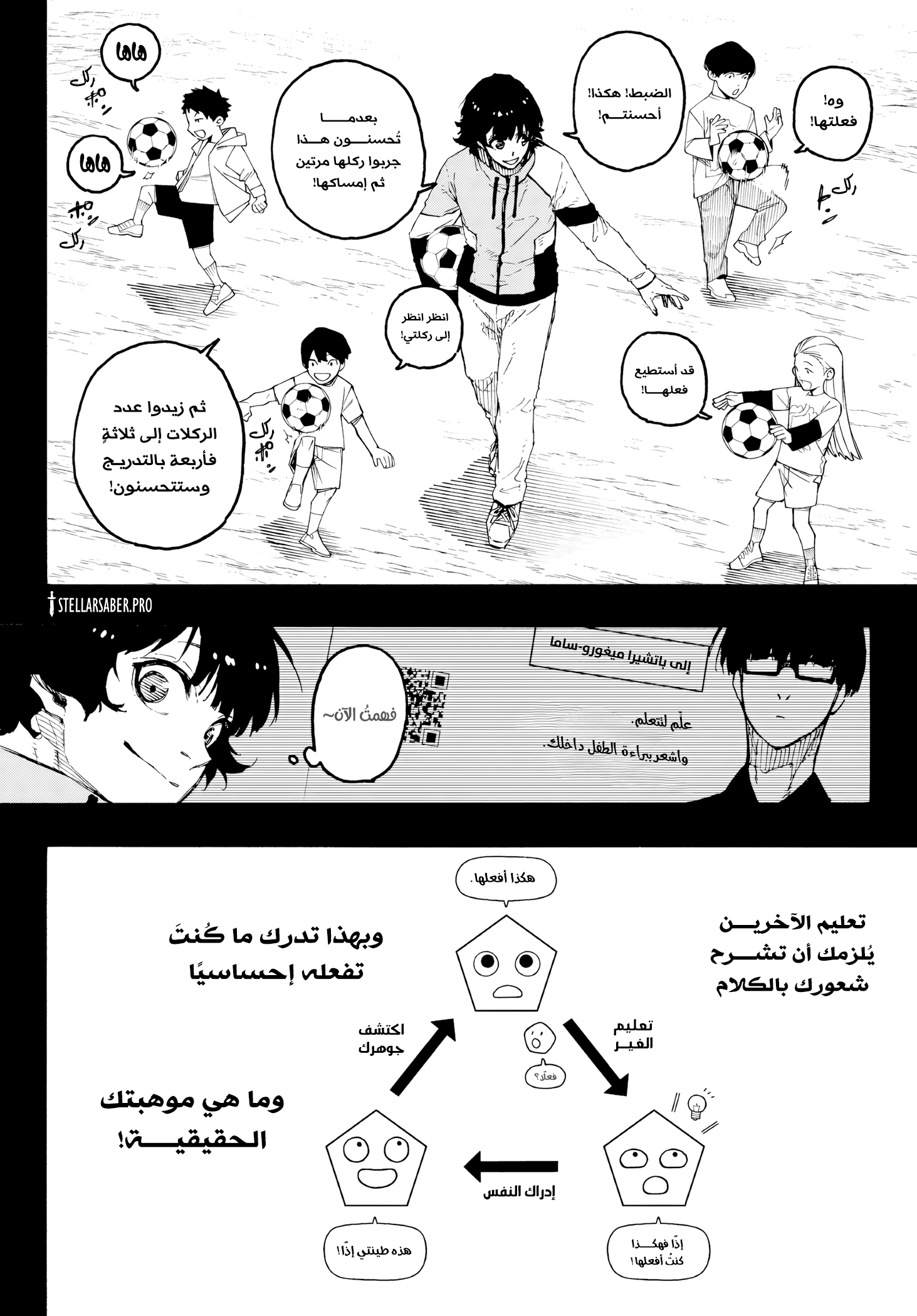 Read Blue Lock AR Manga Online