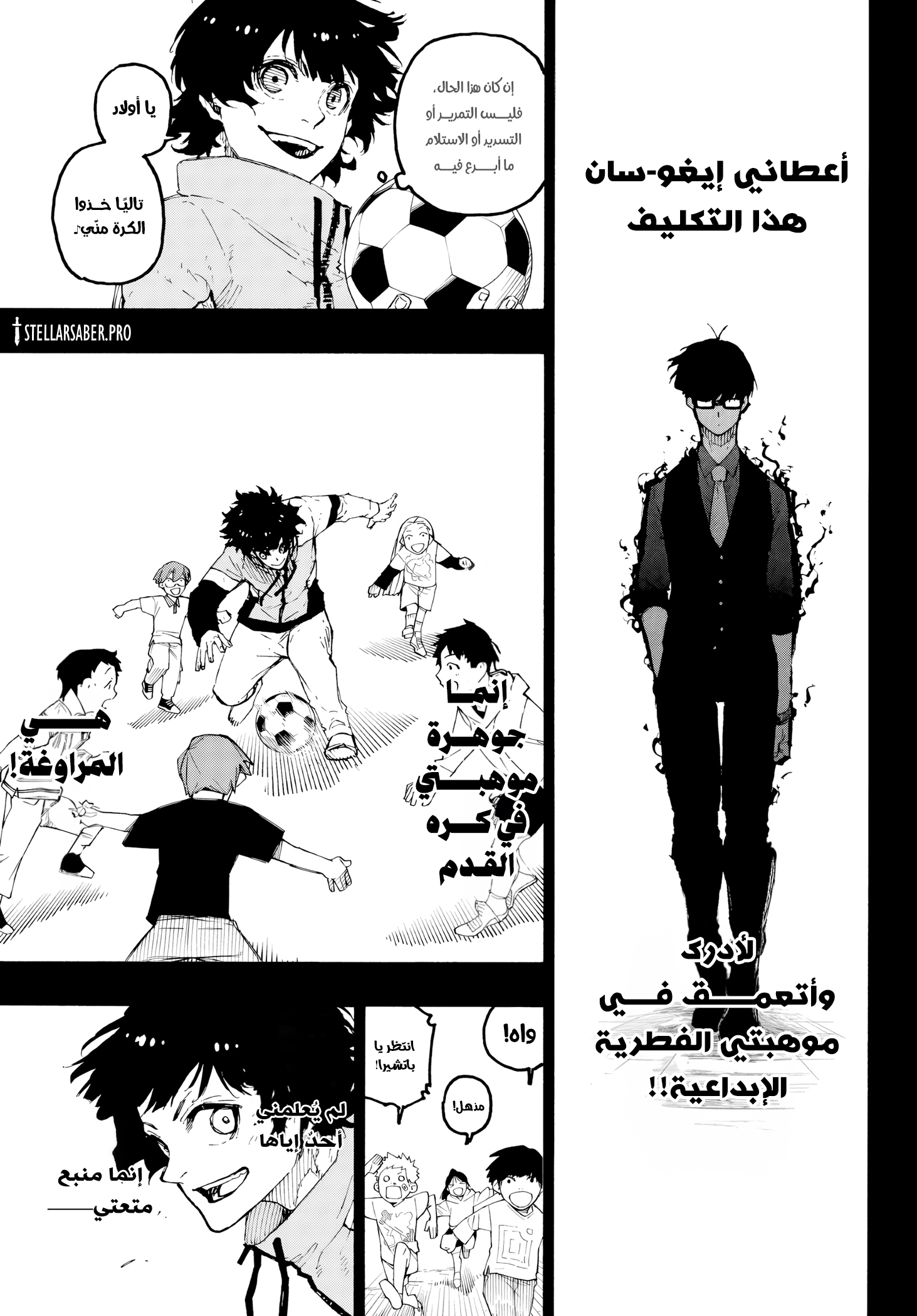 Read Blue Lock AR Manga Online