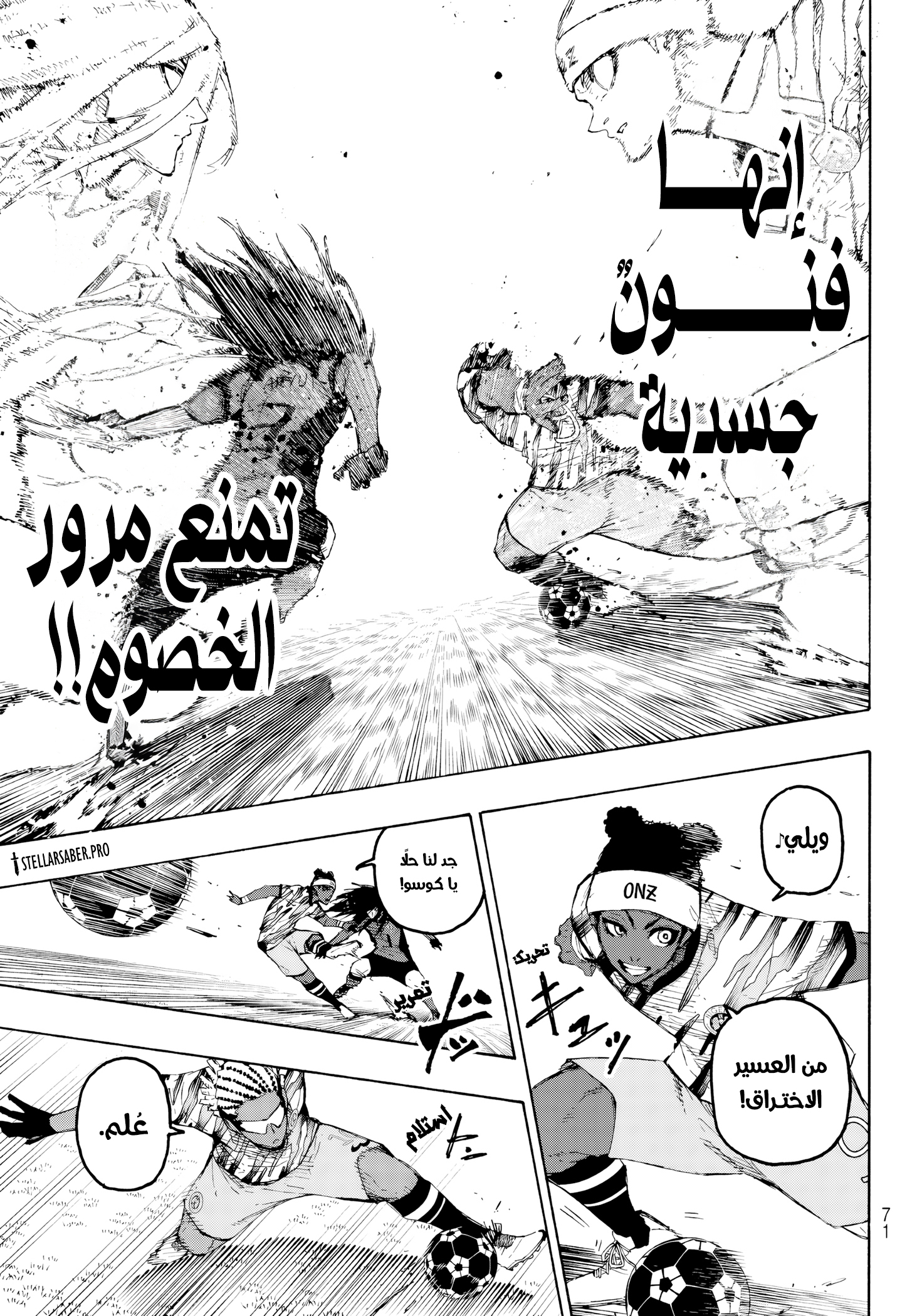 Read Blue Lock AR Manga Online