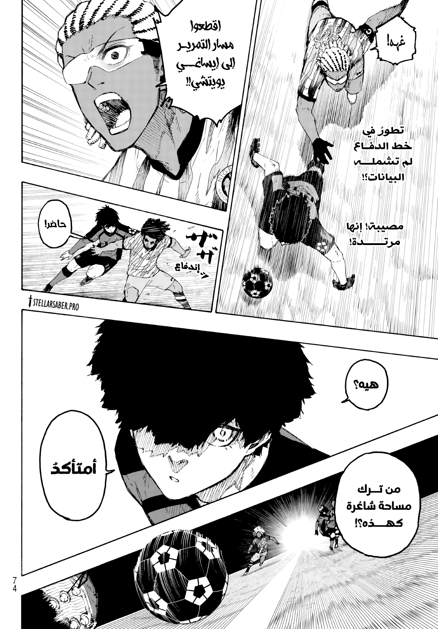 Read Blue Lock AR Manga Online