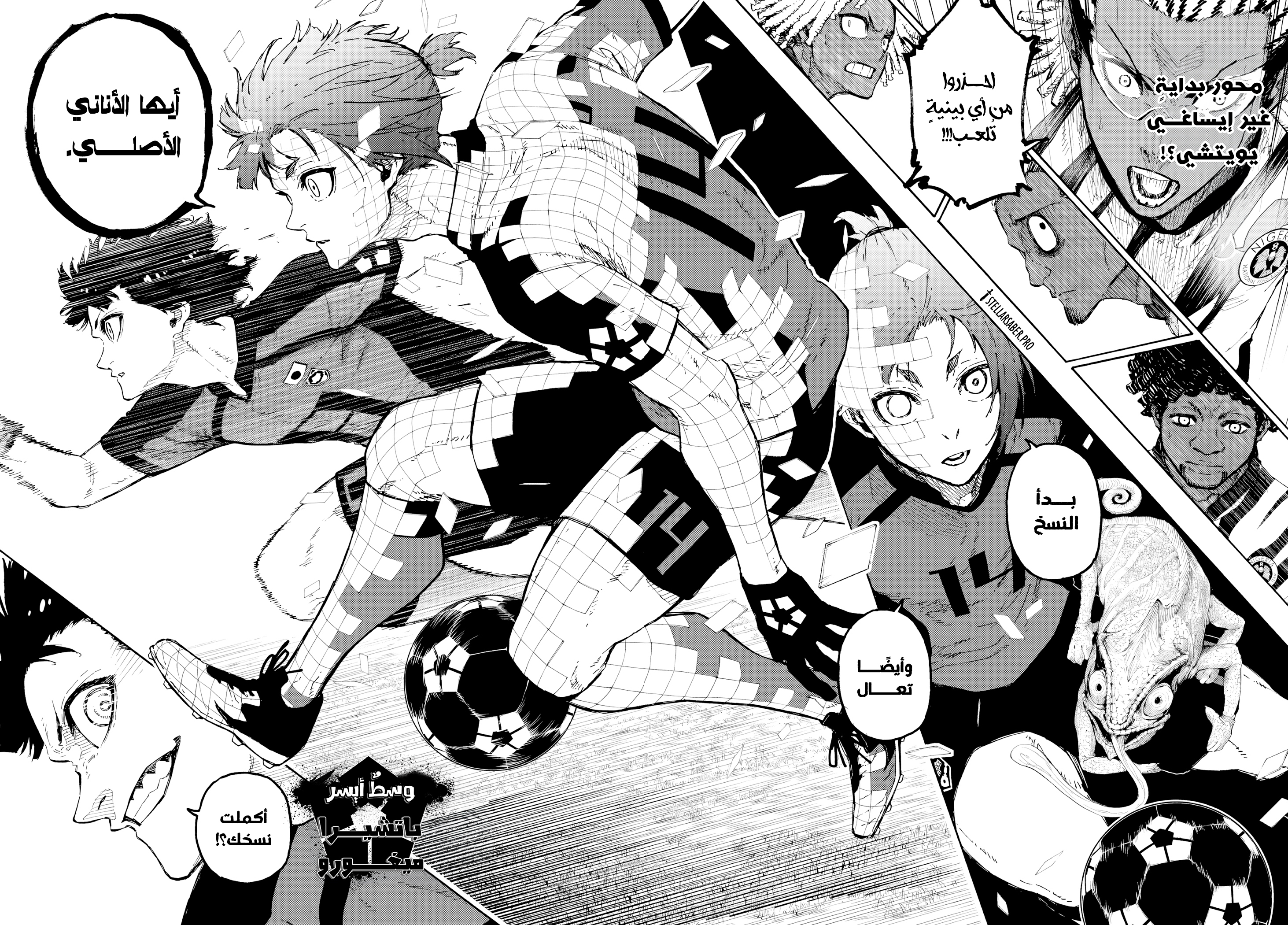 Read Blue Lock AR Manga Online
