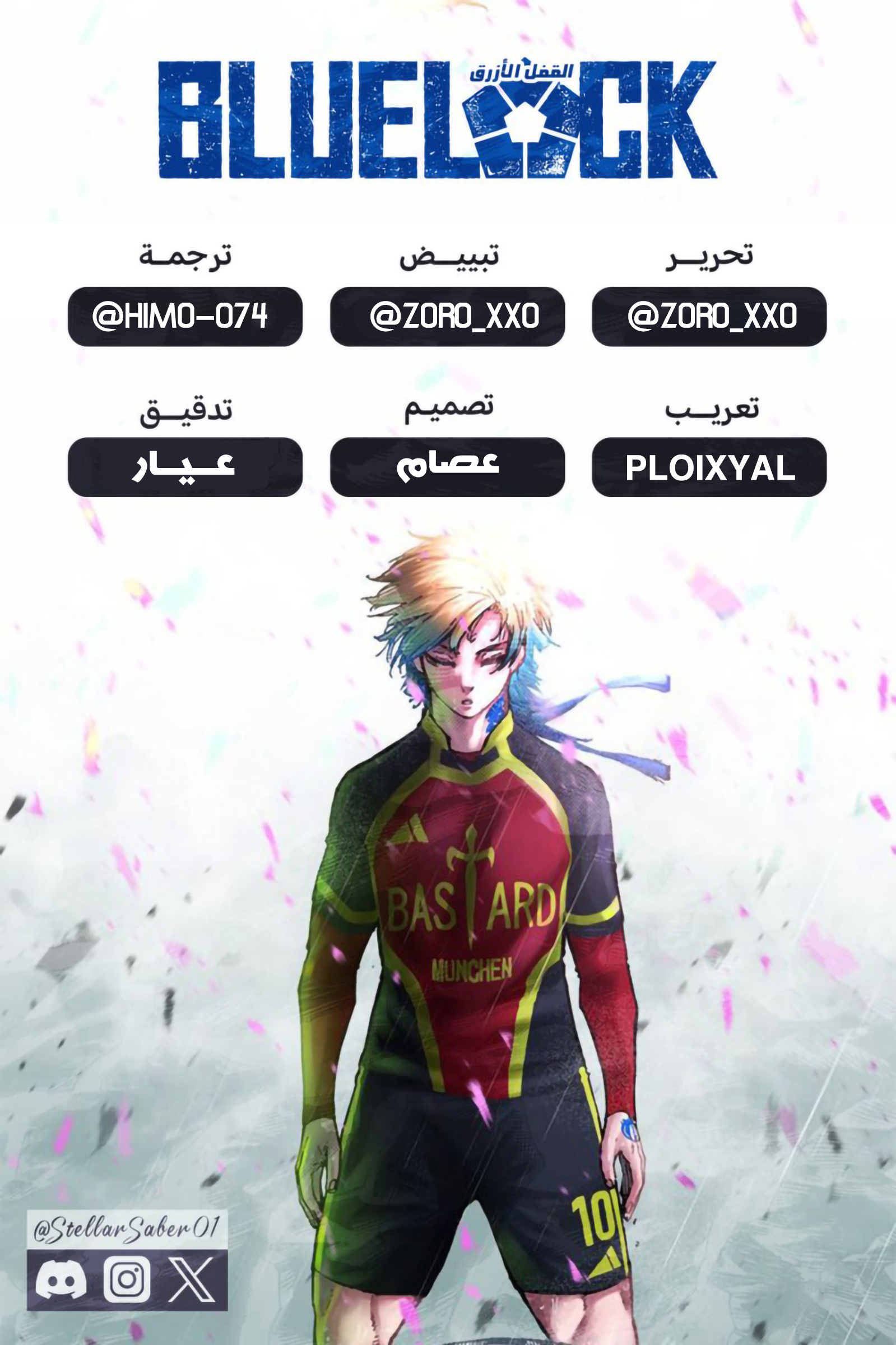 Read Blue Lock AR Manga Online
