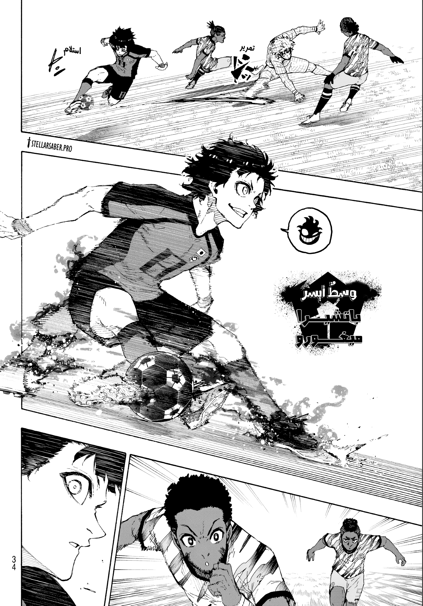Read Blue Lock AR Manga Online