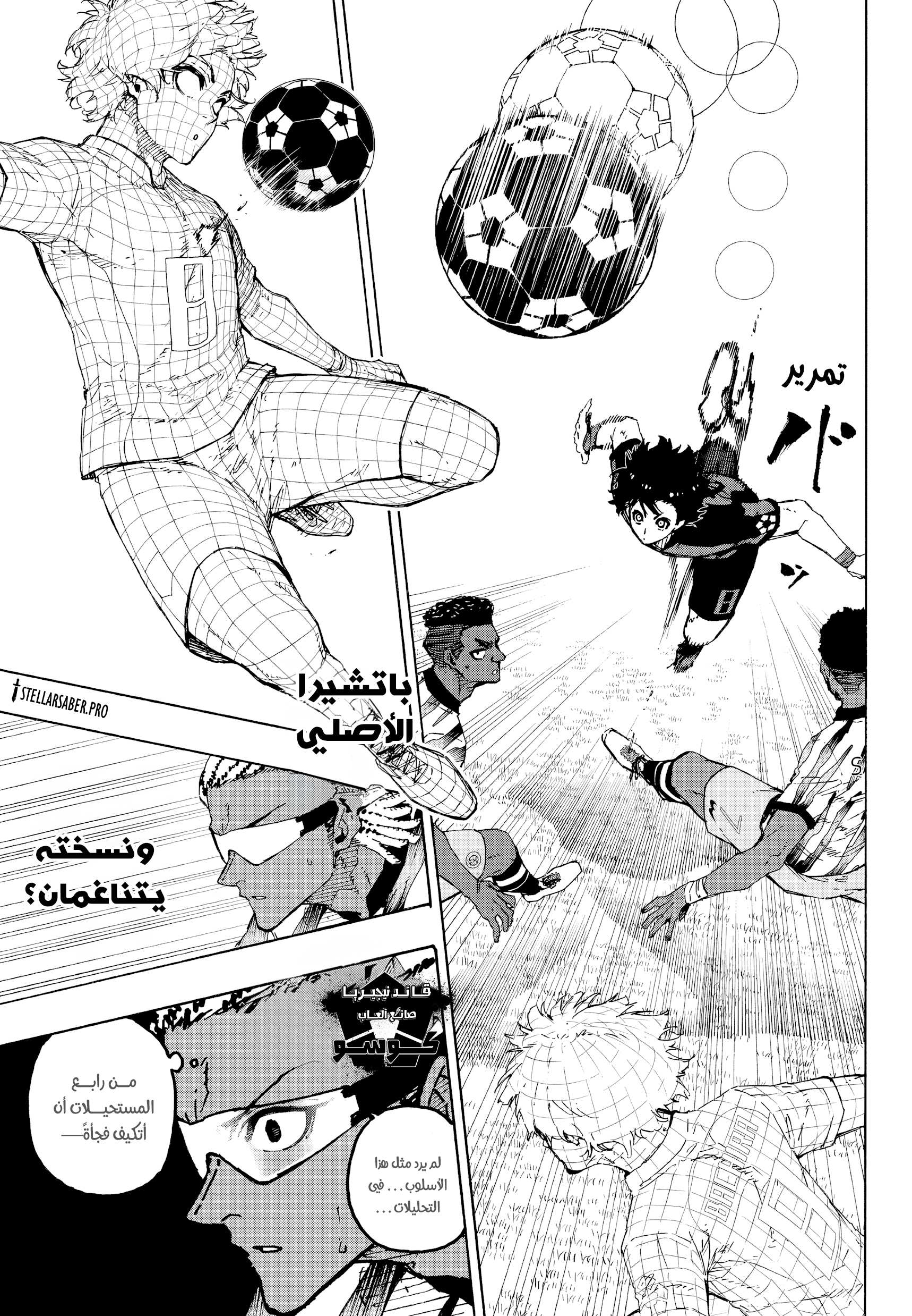 Read Blue Lock AR Manga Online