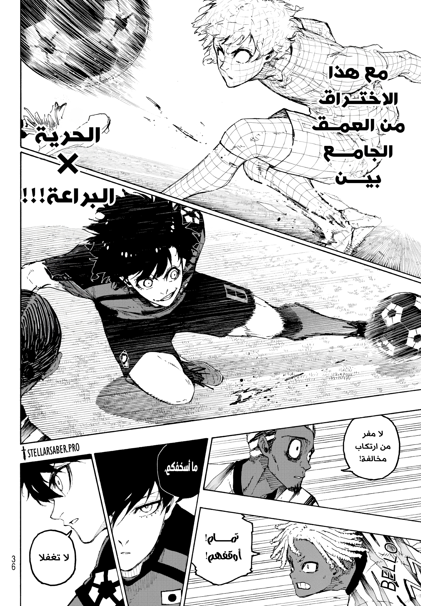 Read Blue Lock AR Manga Online
