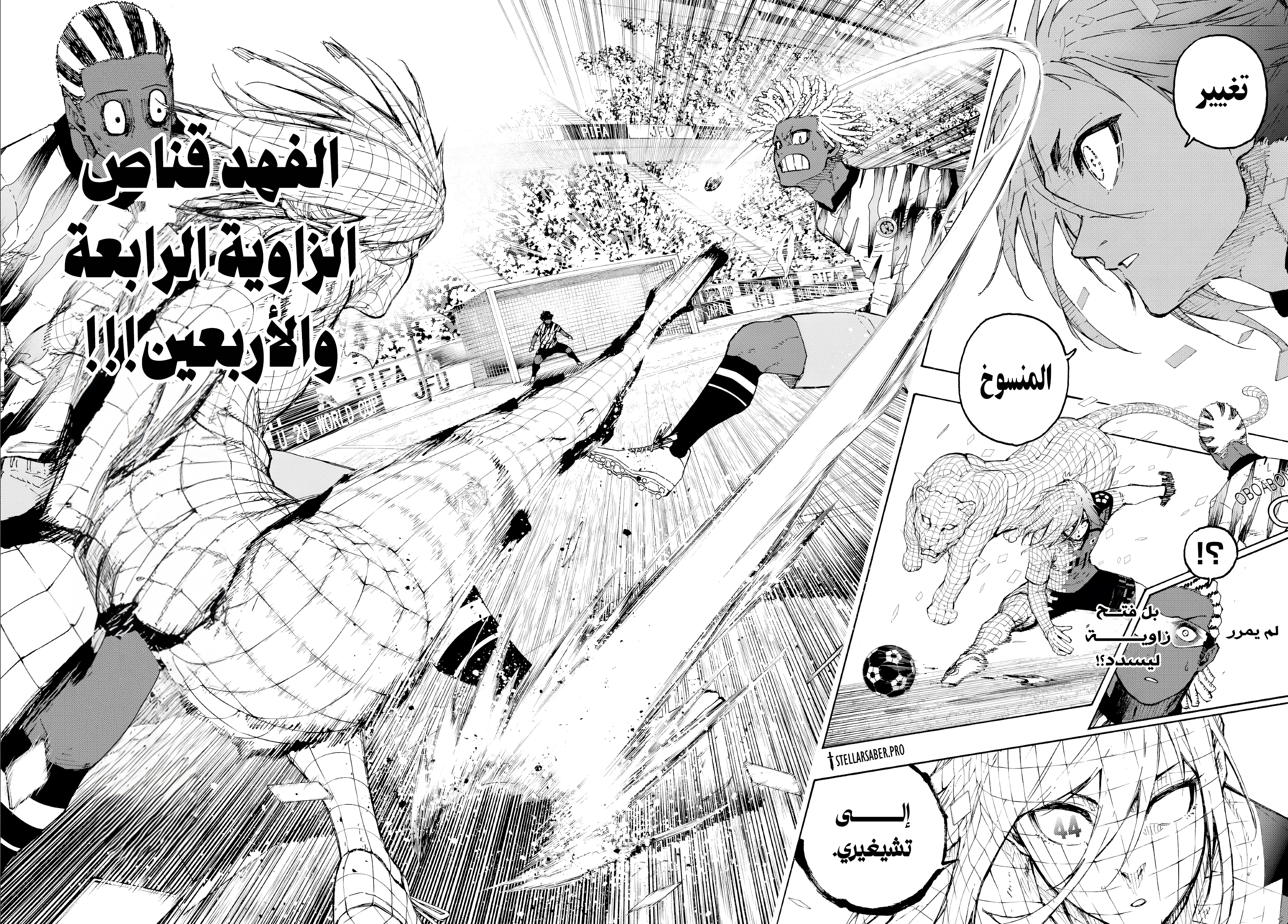 Read Blue Lock AR Manga Online