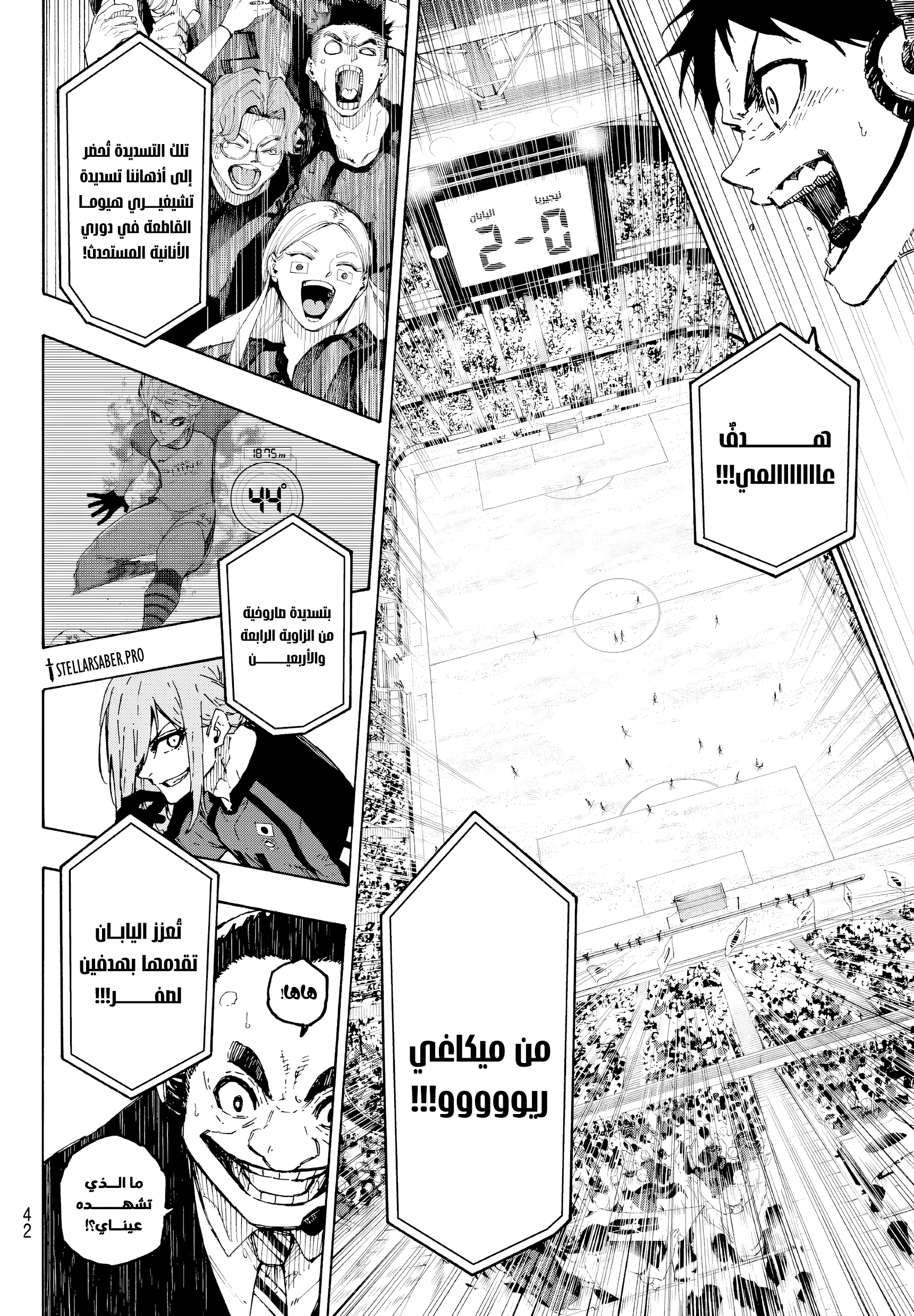 Read Blue Lock AR Manga Online