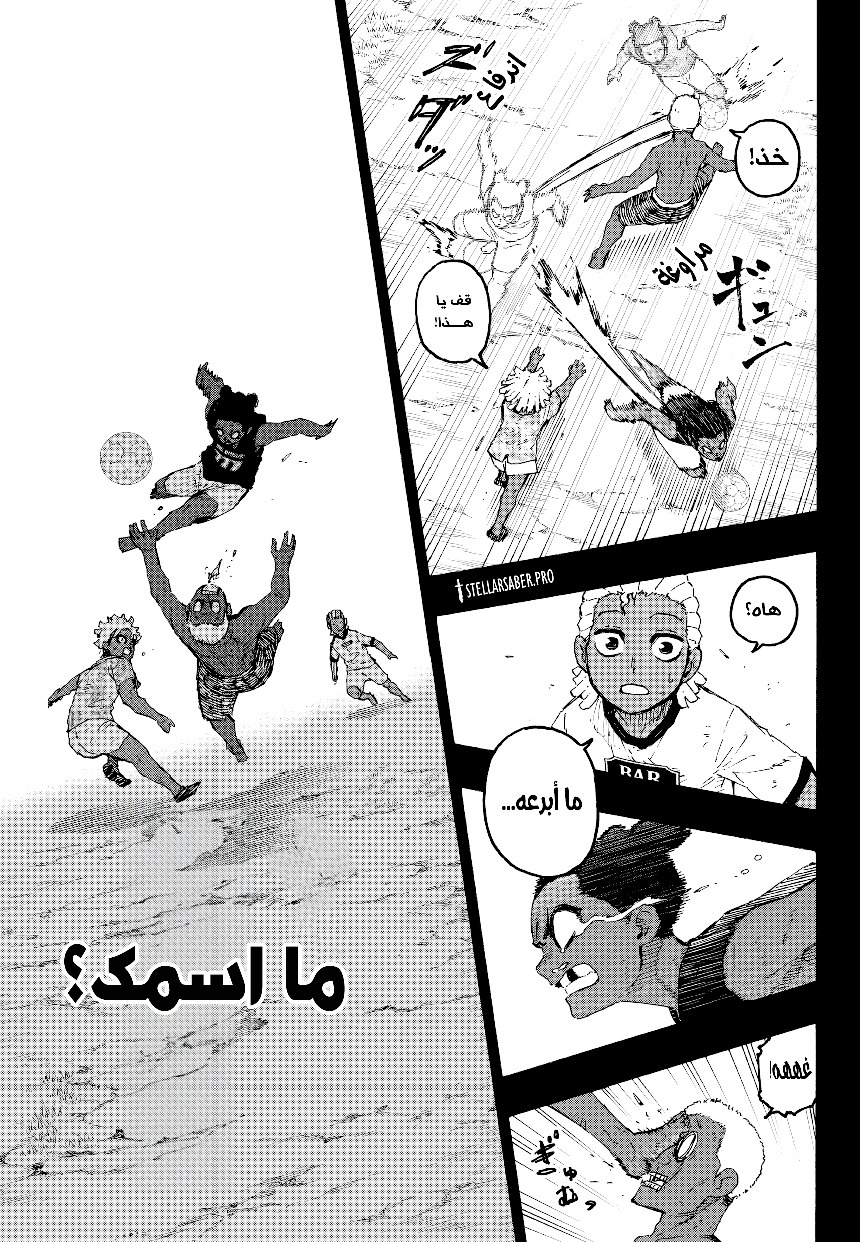 Read Blue Lock AR Manga Online