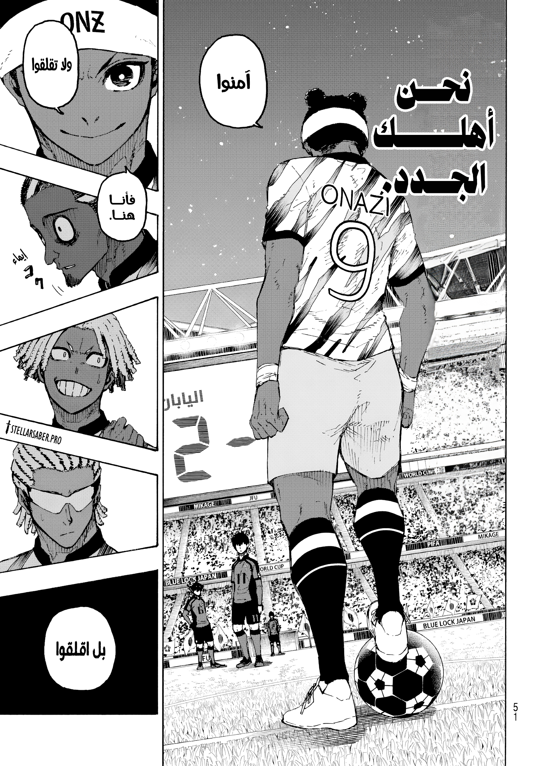 Read Blue Lock AR Manga Online